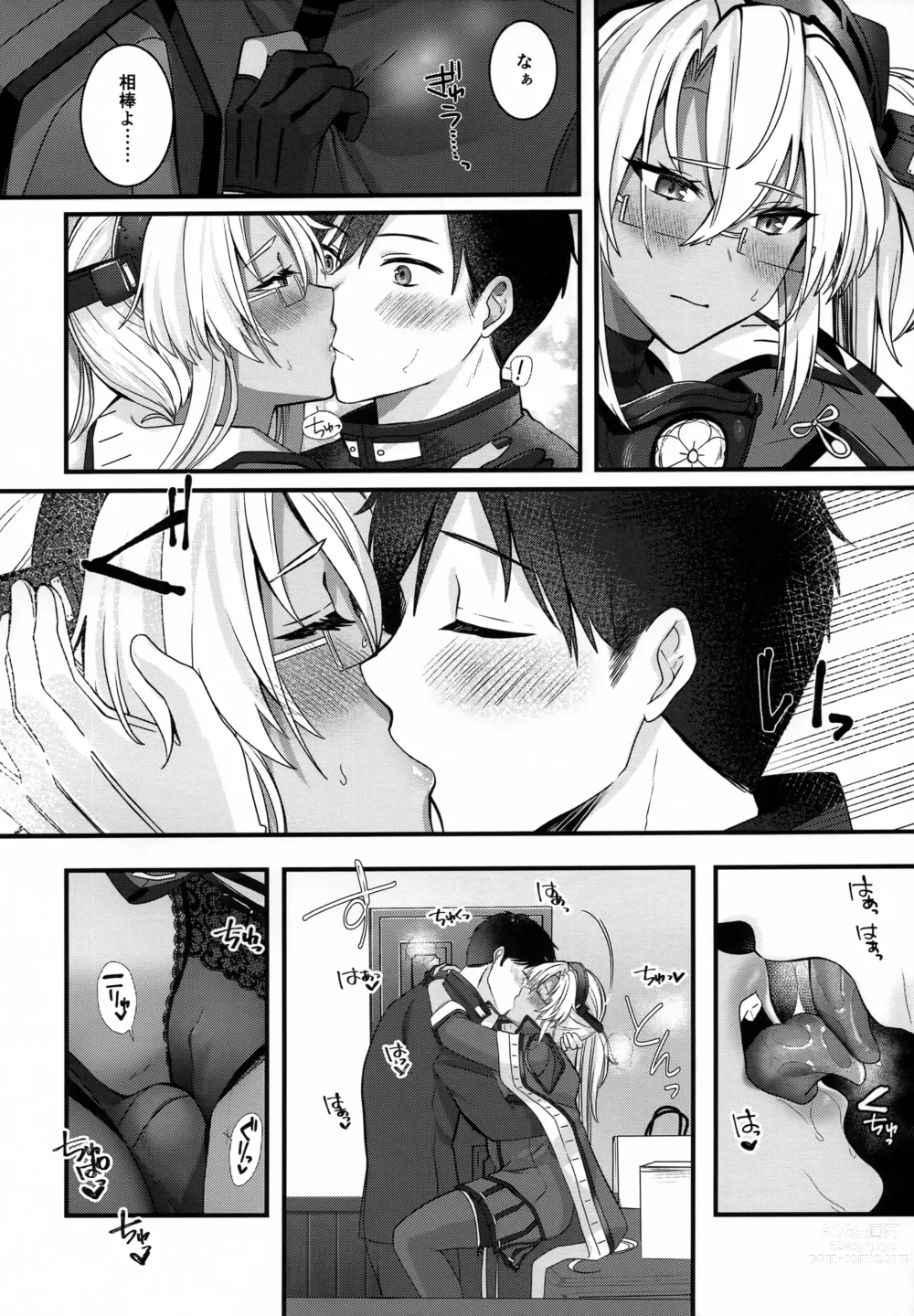 Page 15 of doujinshi Musashi-san no Yoru Jijou Shoubu Shitagi Daisakusen Hen