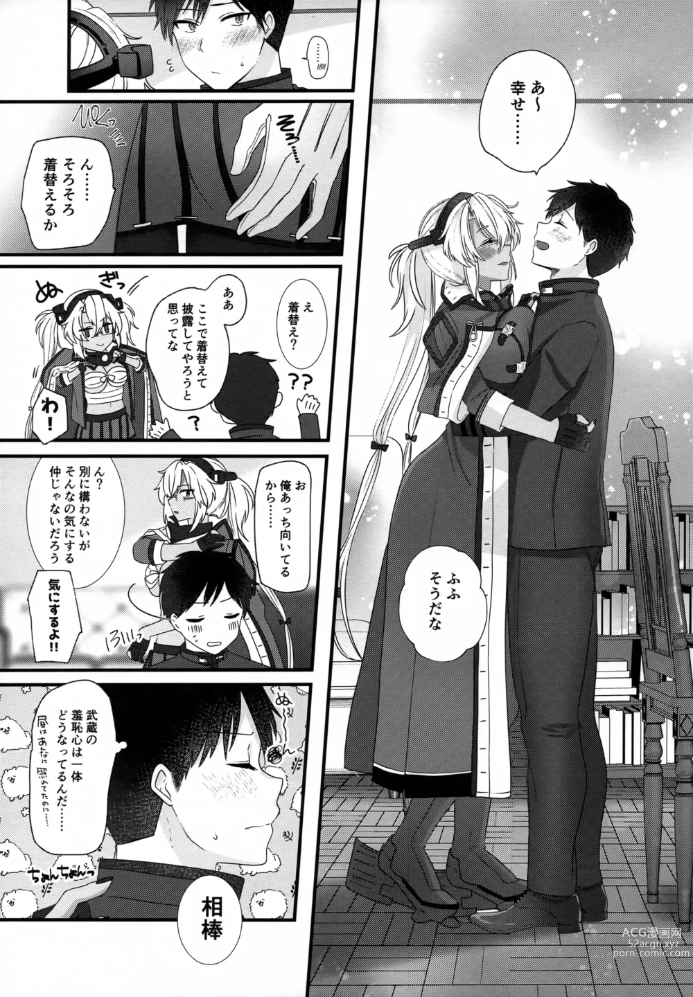 Page 26 of doujinshi Musashi-san no Yoru Jijou Shoubu Shitagi Daisakusen Hen