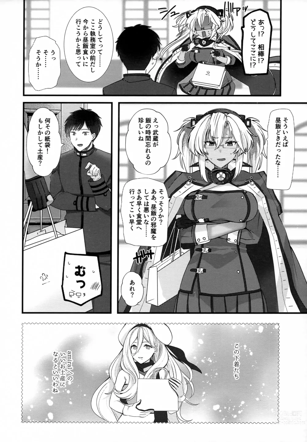 Page 9 of doujinshi Musashi-san no Yoru Jijou Shoubu Shitagi Daisakusen Hen