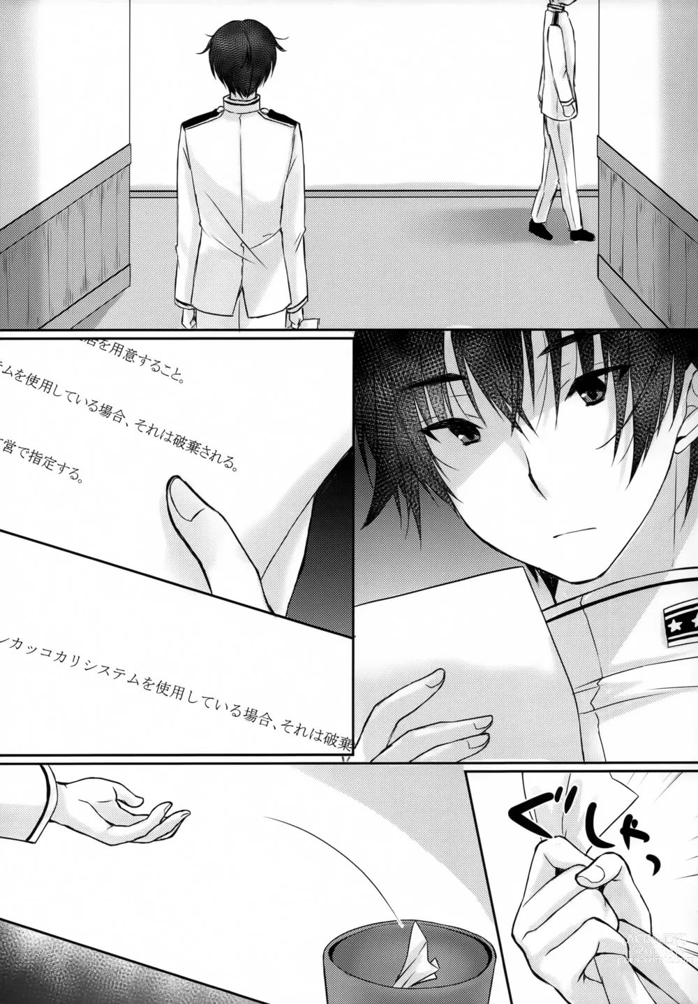 Page 10 of doujinshi Daisenkan Koi o Suru 8 Kurenai