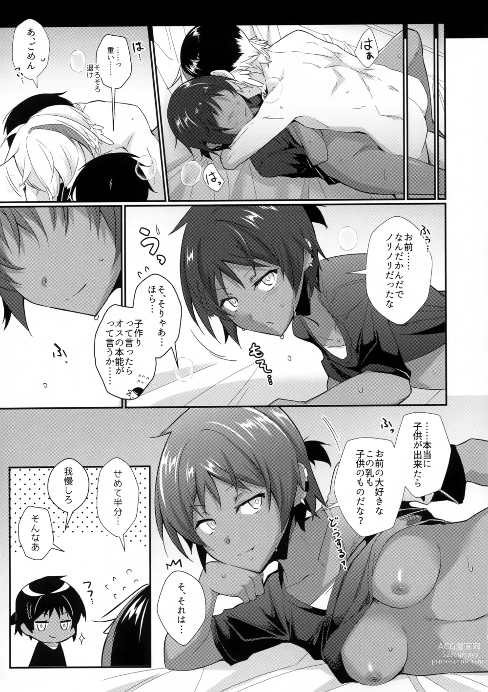 Page 19 of doujinshi Erisoo no Uni ♀-chan Matome