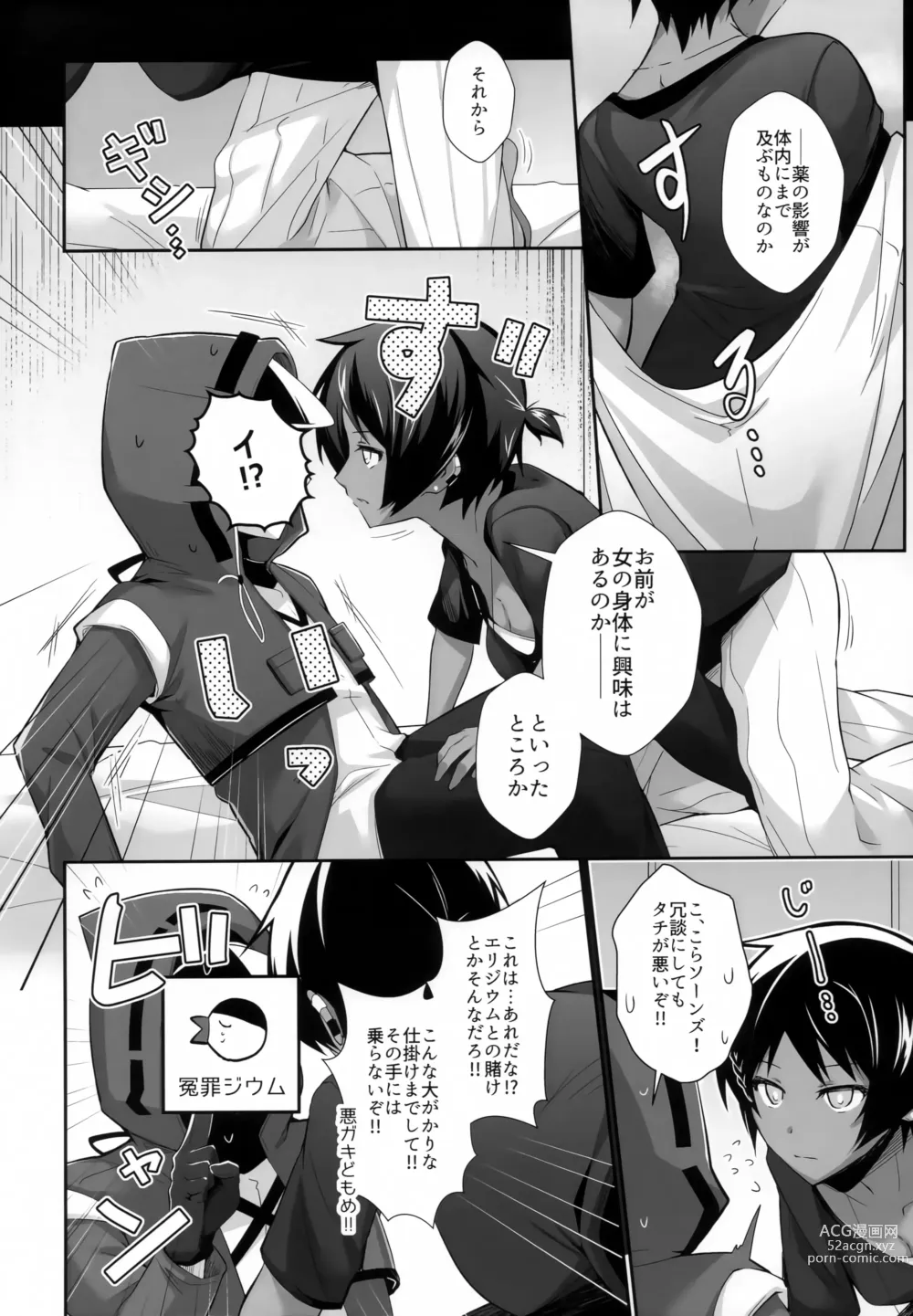 Page 11 of doujinshi Iberia no Aegir ♀ ga Mechakucha Yuuwaku Shite Kuru