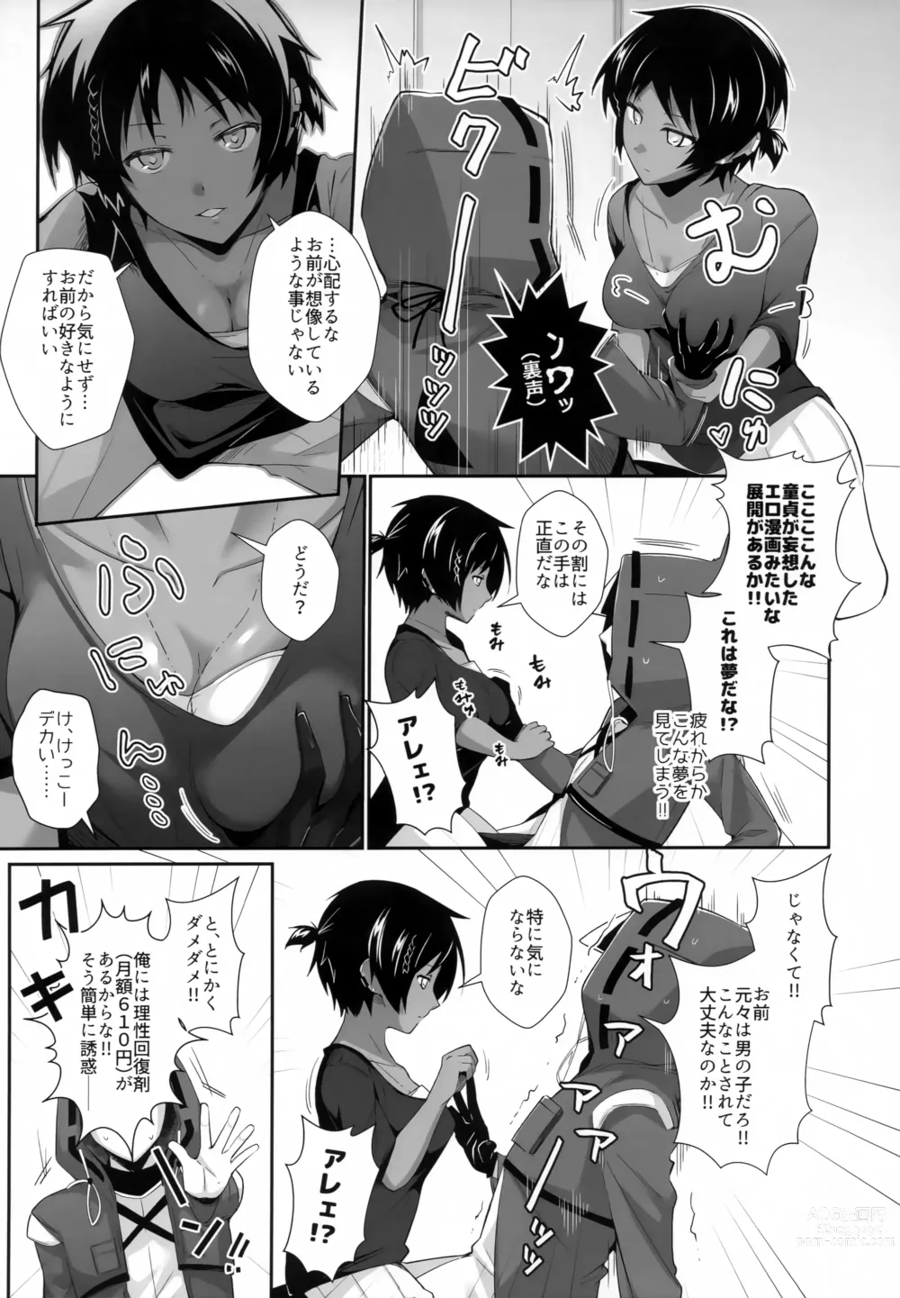 Page 12 of doujinshi Iberia no Aegir ♀ ga Mechakucha Yuuwaku Shite Kuru