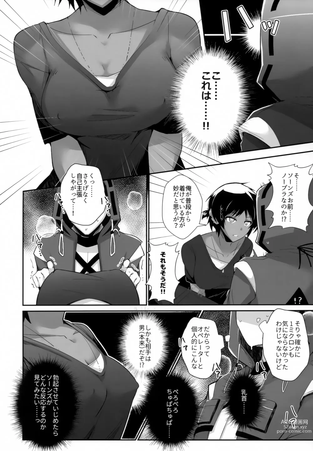 Page 13 of doujinshi Iberia no Aegir ♀ ga Mechakucha Yuuwaku Shite Kuru