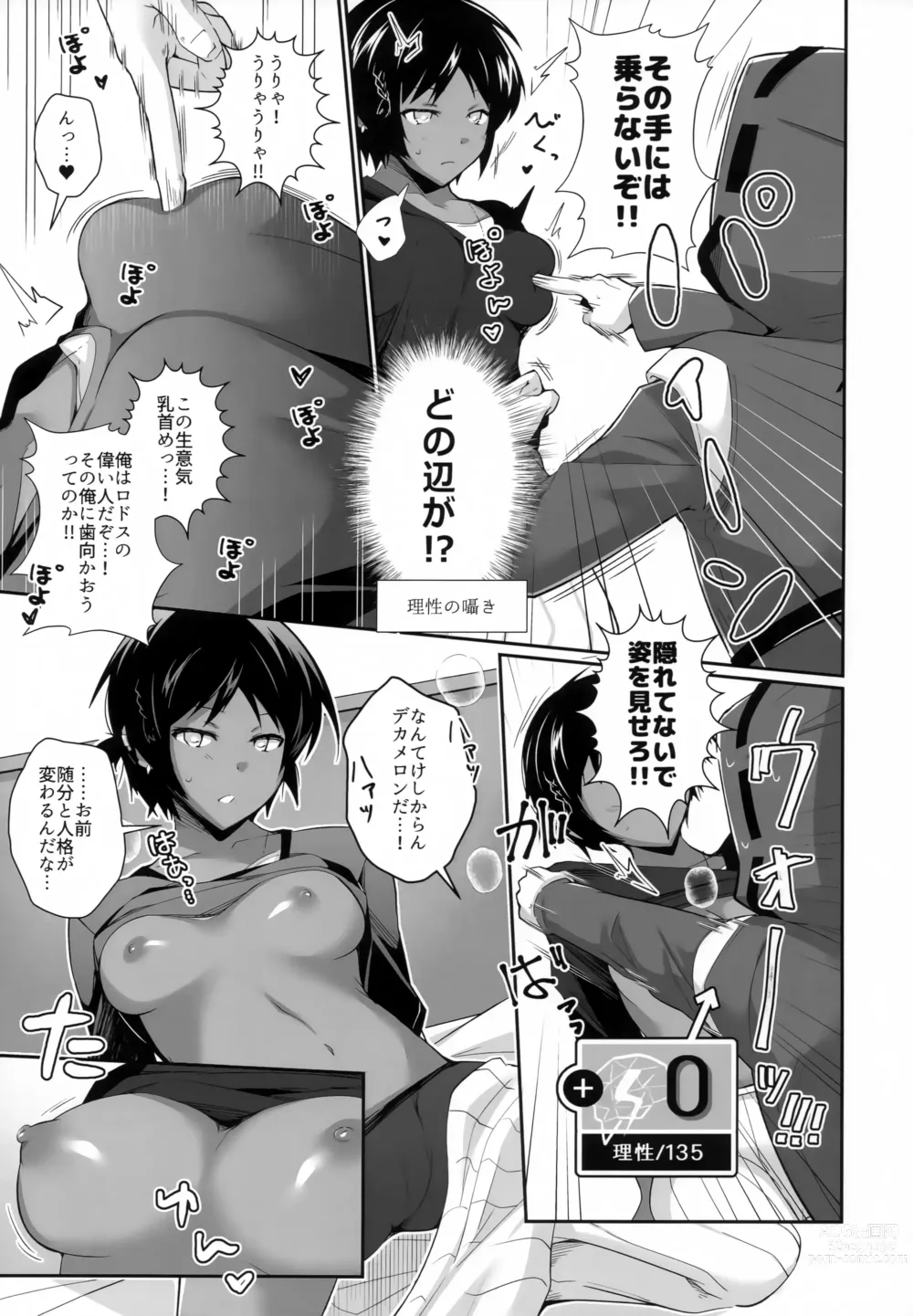 Page 14 of doujinshi Iberia no Aegir ♀ ga Mechakucha Yuuwaku Shite Kuru