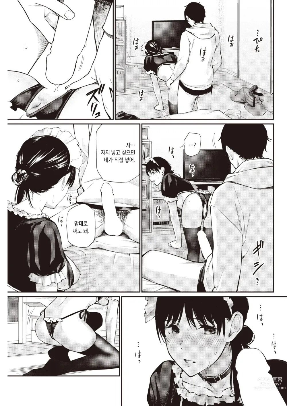 Page 20 of manga 선배