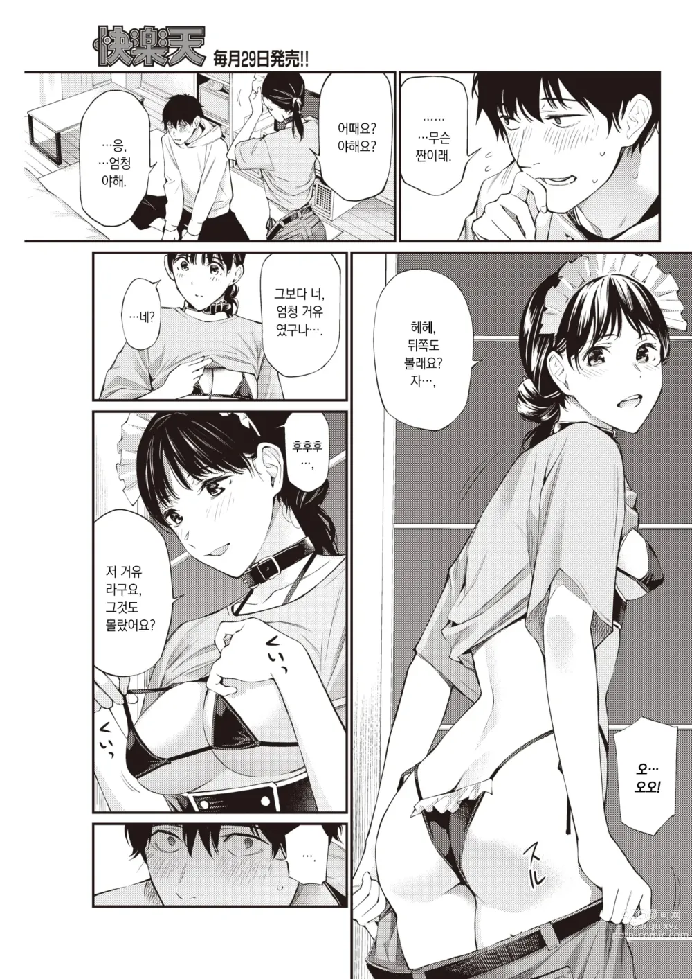 Page 10 of manga 선배