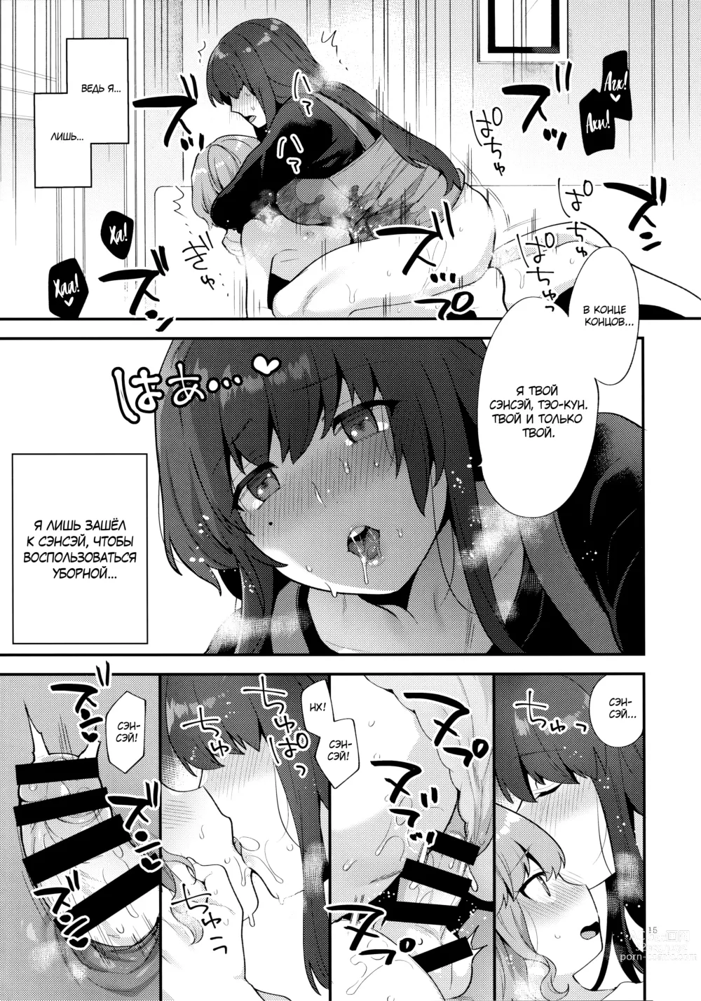 Page 14 of doujinshi Toilet o Kari ni Kita Dake na no ni