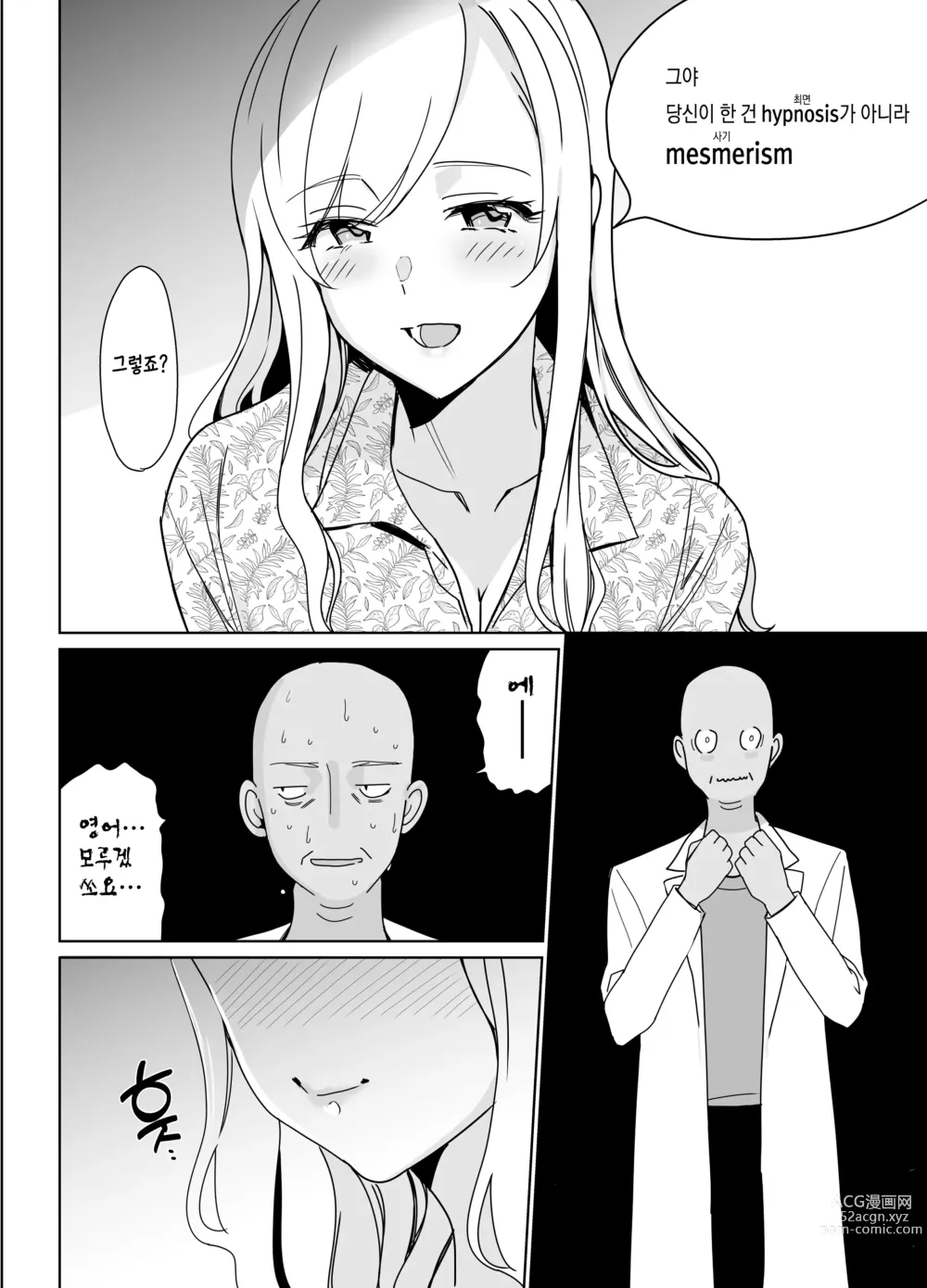 Page 57 of doujinshi Therapist Ichirou no Joshi Gakuen Harem-ka Keikaku