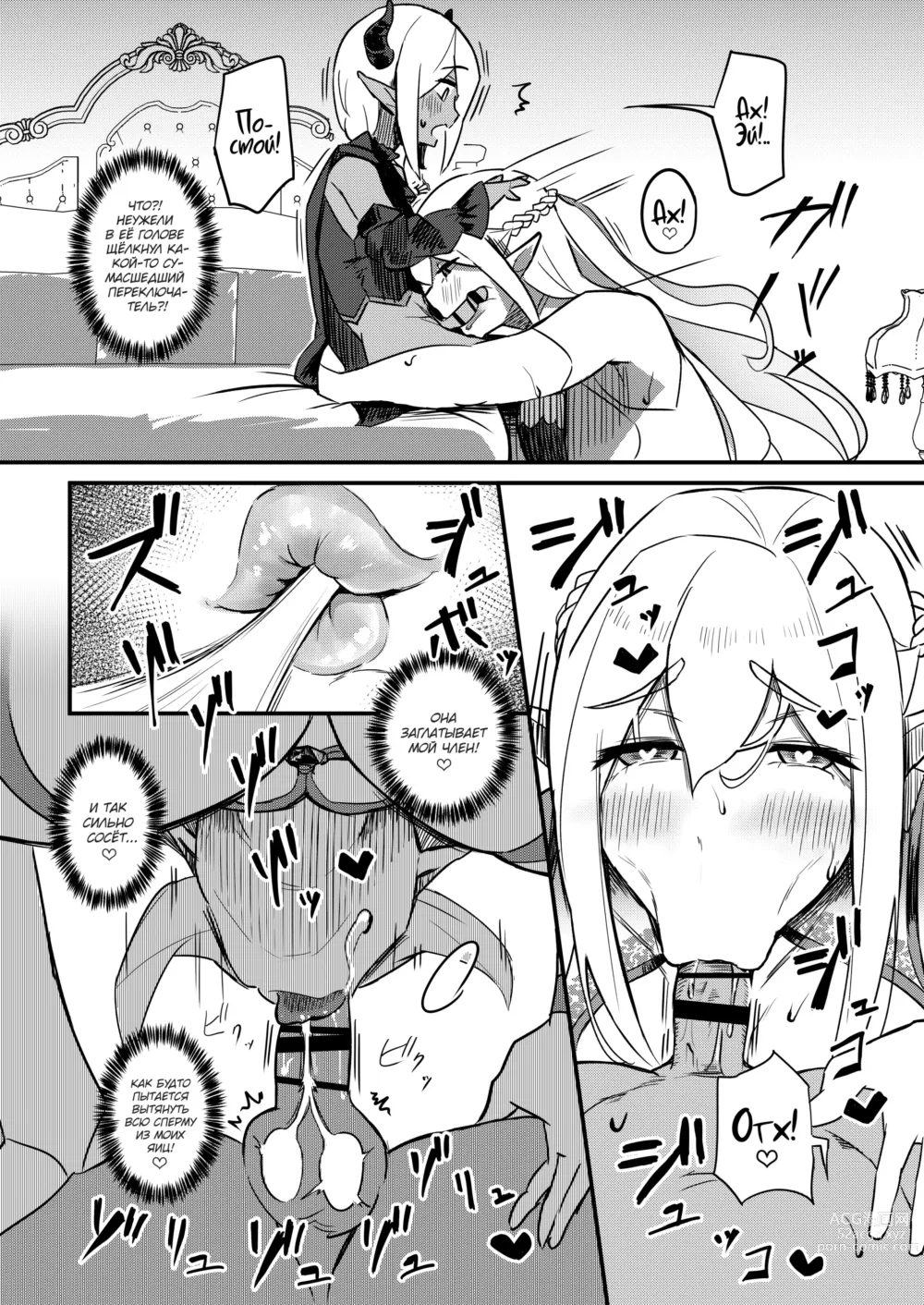 Page 11 of doujinshi Kusozako Maou wa Chou Anzangata no Mucchimuchi Elf Mama ni Makeppanashi