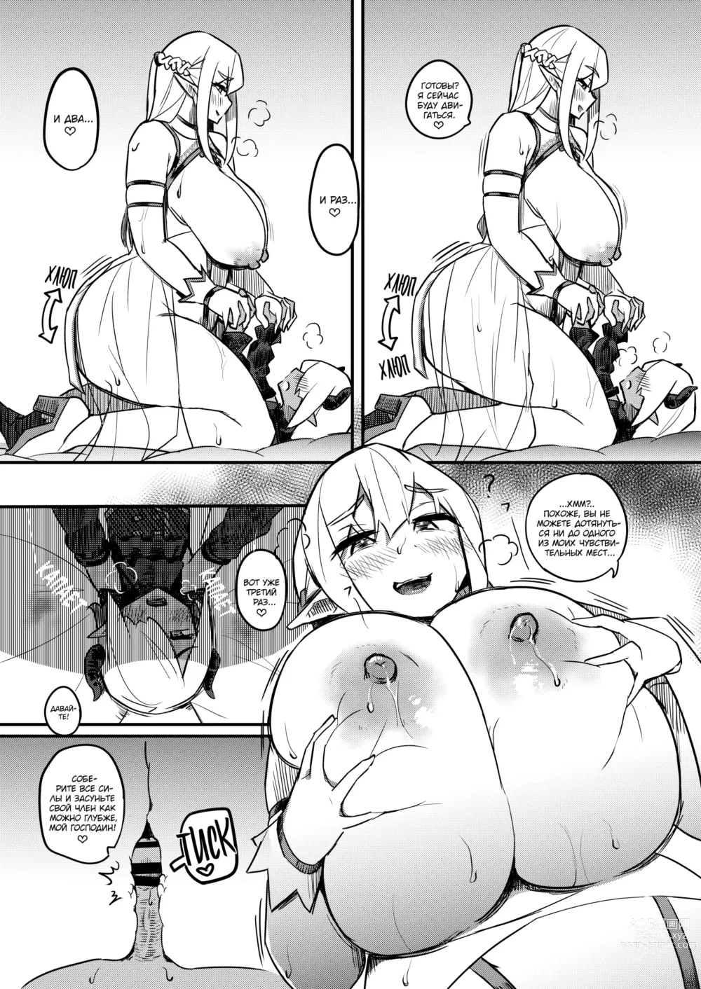 Page 21 of doujinshi Kusozako Maou wa Chou Anzangata no Mucchimuchi Elf Mama ni Makeppanashi