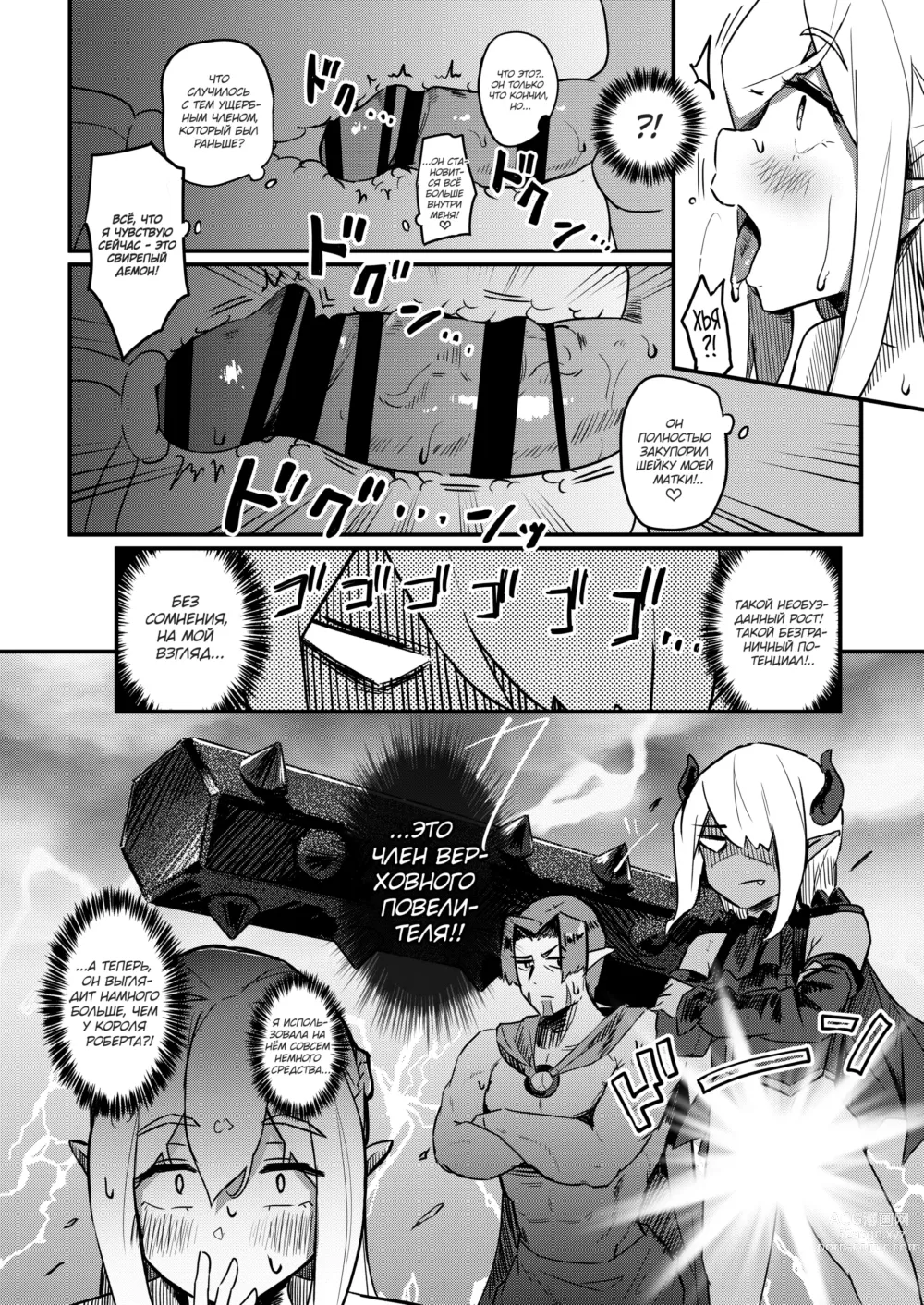 Page 29 of doujinshi Kusozako Maou wa Chou Anzangata no Mucchimuchi Elf Mama ni Makeppanashi