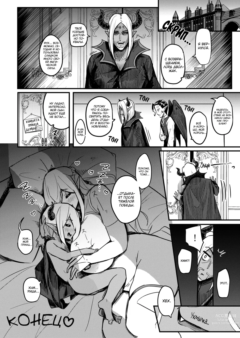 Page 35 of doujinshi Kusozako Maou wa Chou Anzangata no Mucchimuchi Elf Mama ni Makeppanashi