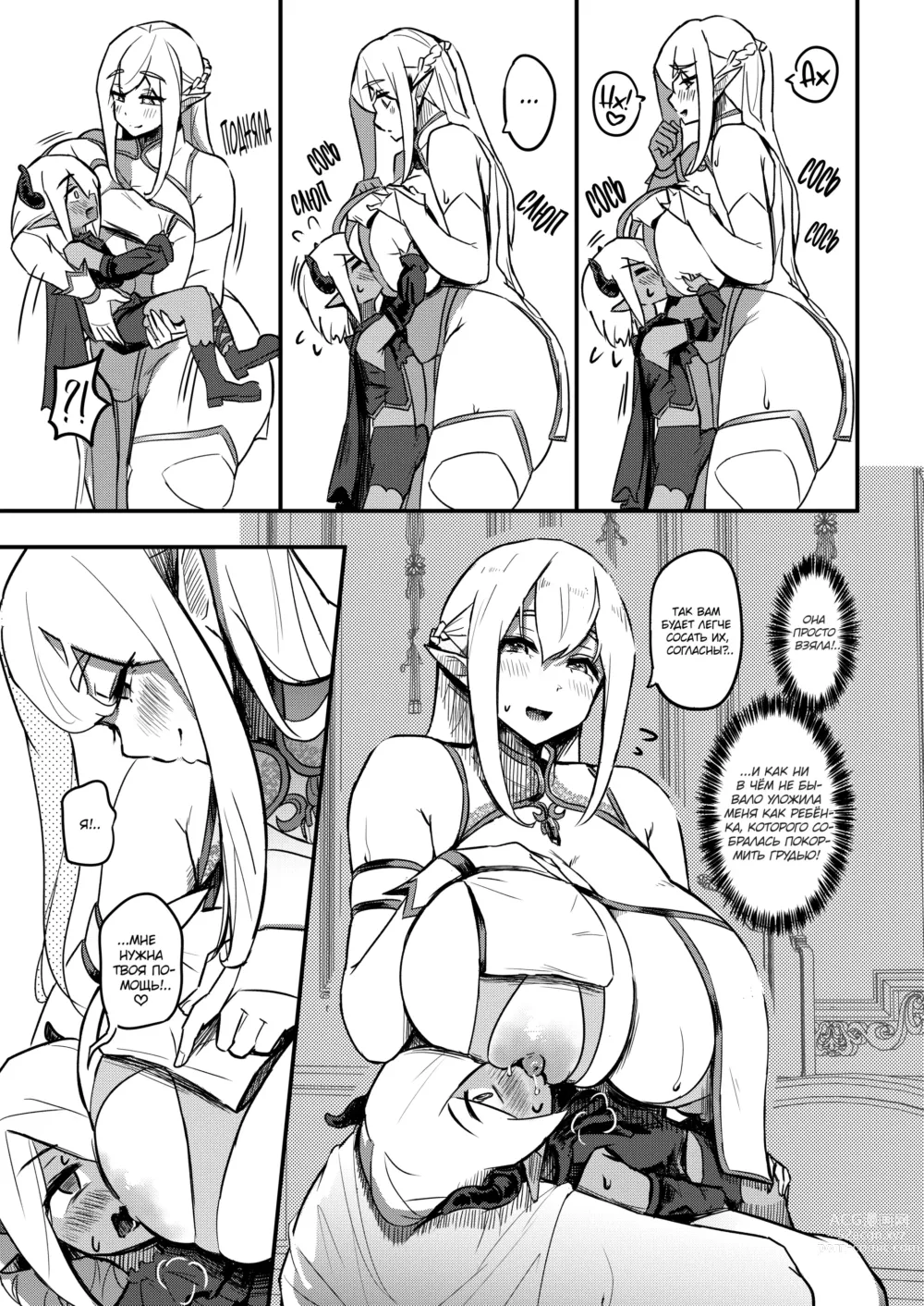 Page 8 of doujinshi Kusozako Maou wa Chou Anzangata no Mucchimuchi Elf Mama ni Makeppanashi