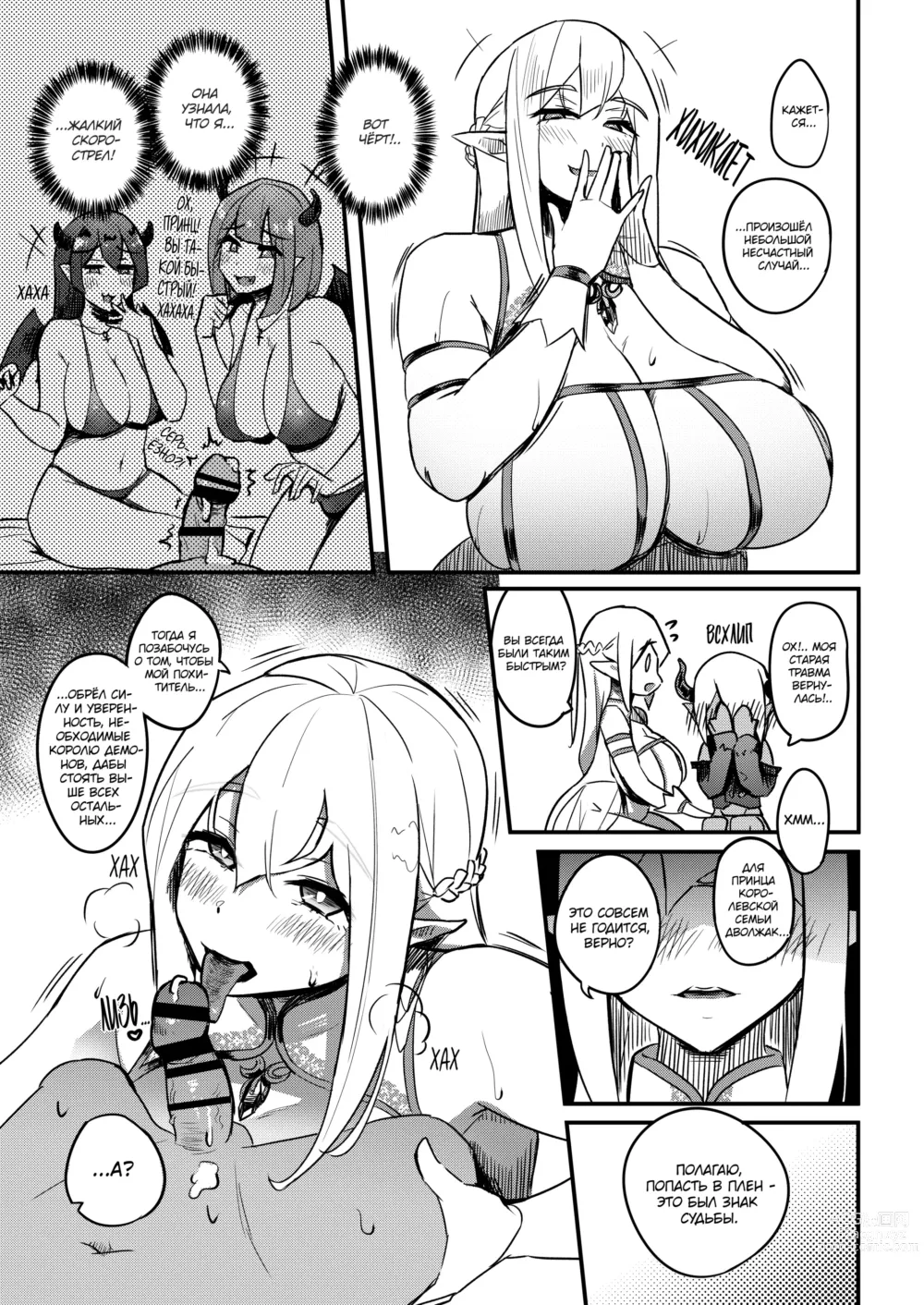 Page 10 of doujinshi Kusozako Maou wa Chou Anzangata no Mucchimuchi Elf Mama ni Makeppanashi