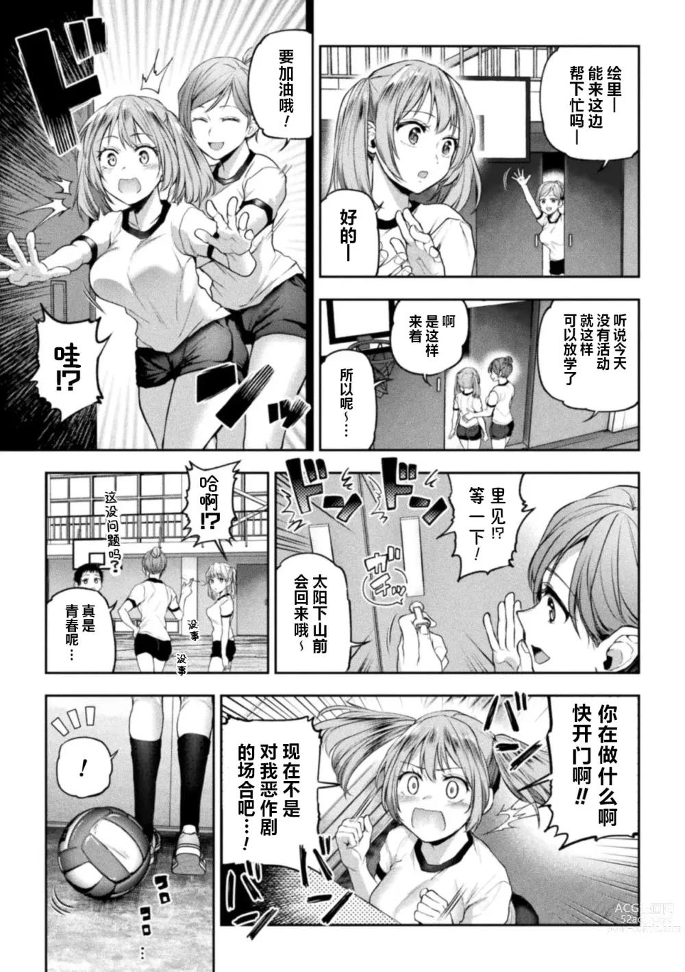 Page 7 of manga Futari Asobi Tomodachi ♀♀ Doushi no Baai Ch. 4