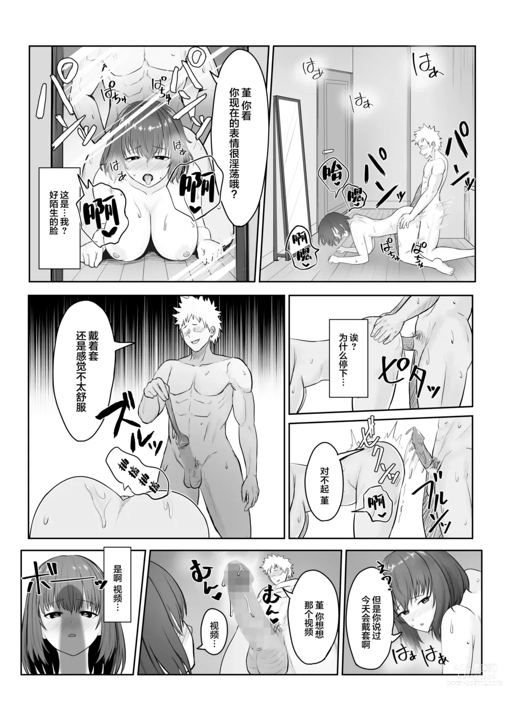 Page 28 of doujinshi Majime Iinchou Class no Yankee ni Hamerarete...