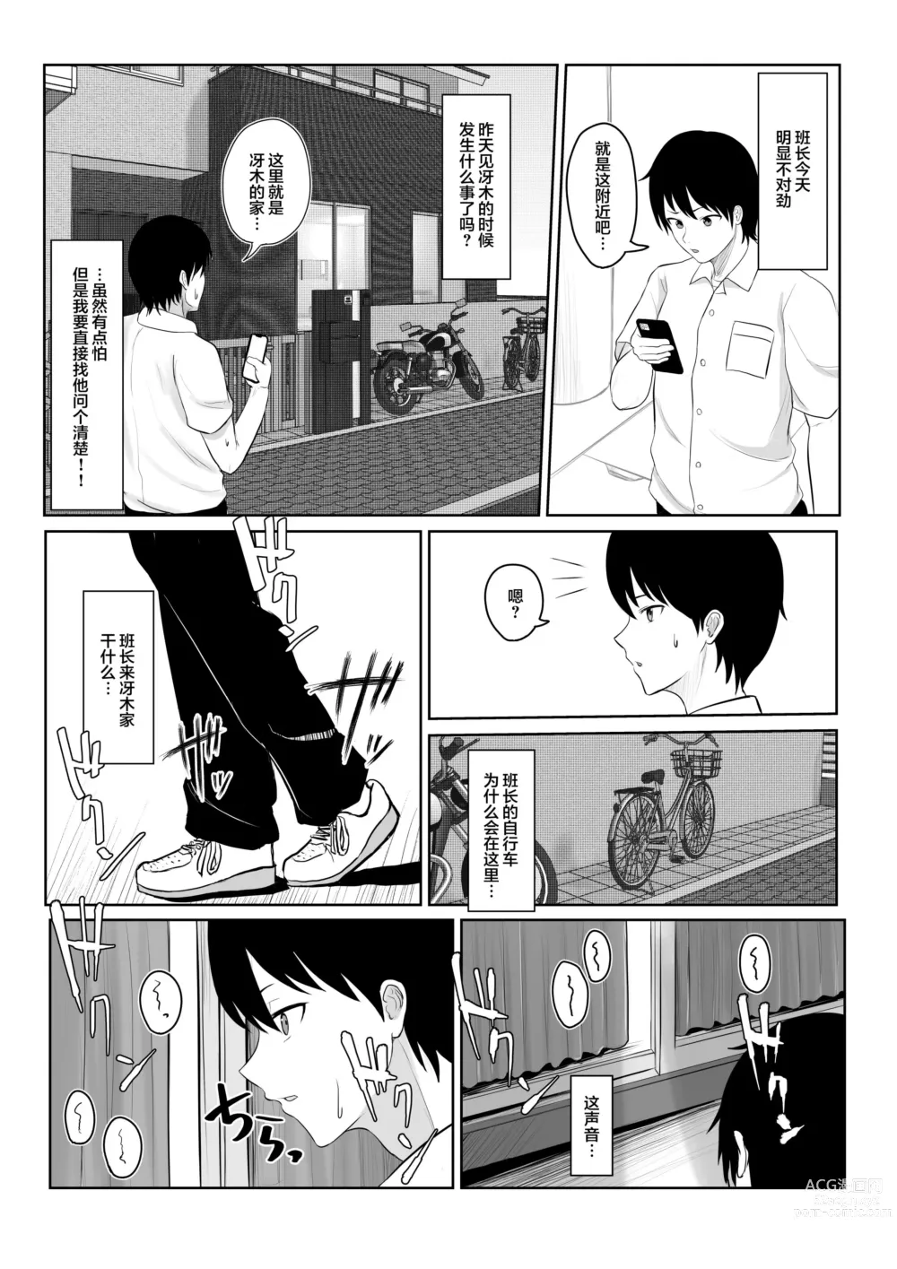 Page 30 of doujinshi Majime Iinchou Class no Yankee ni Hamerarete...