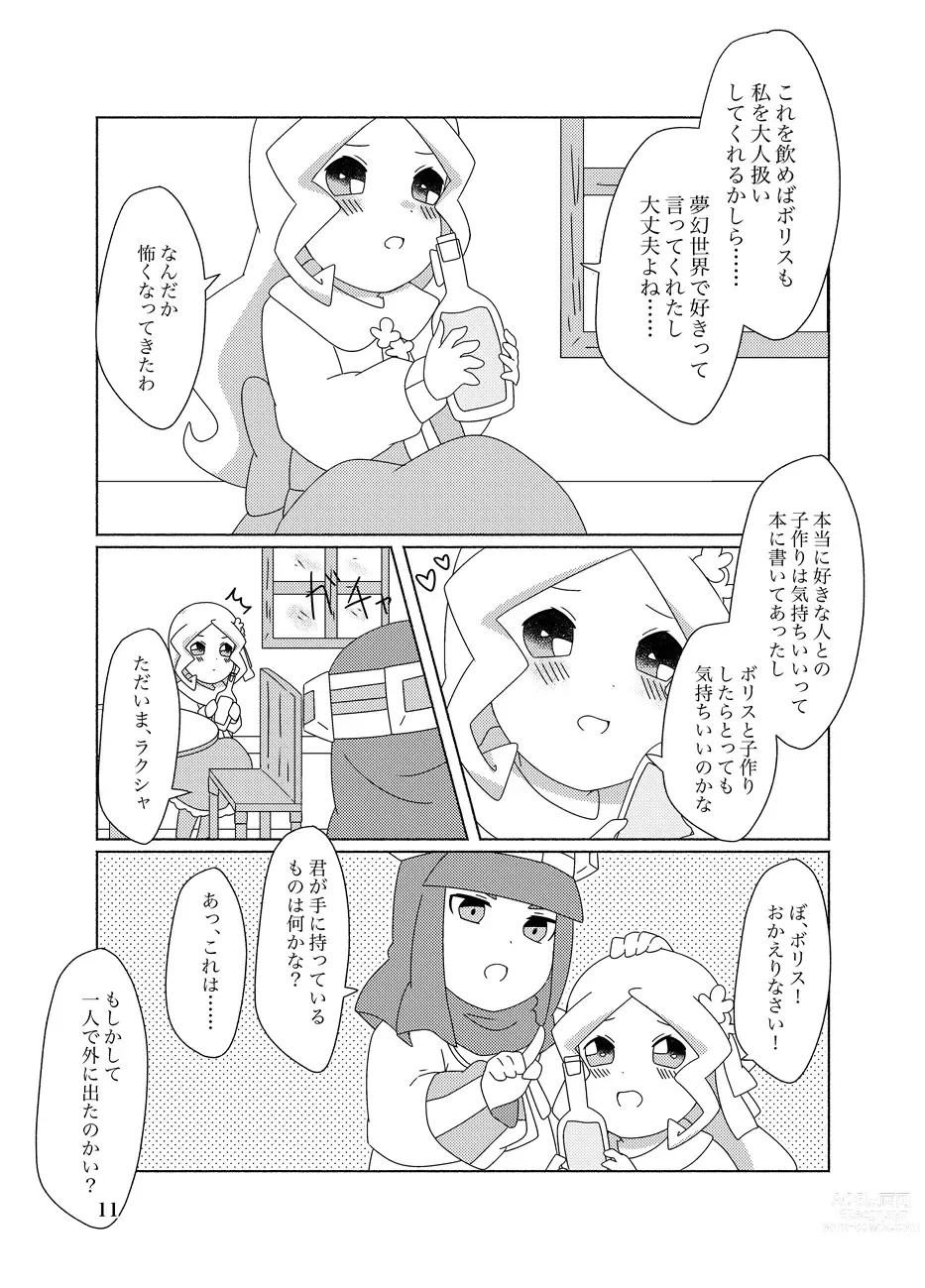 Page 11 of doujinshi Hachimitsu Sake to Milk