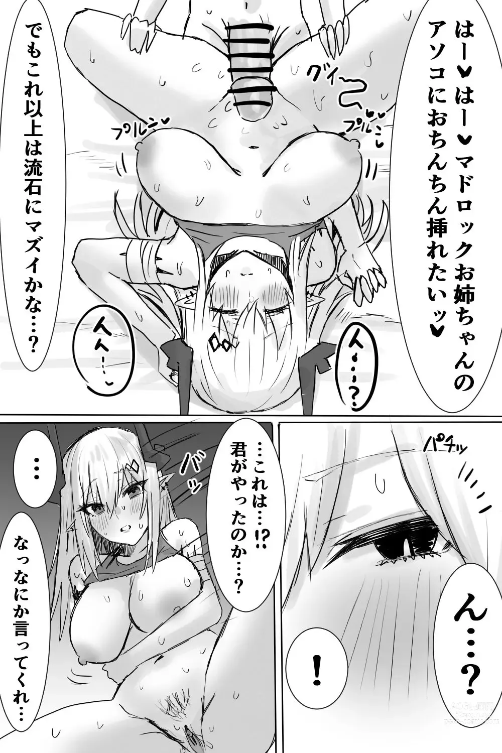 Page 4 of doujinshi Mudrock ga Hogo Shita Kodomo ni...