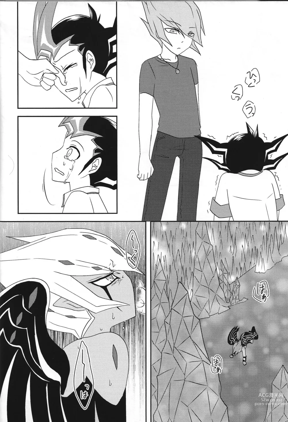 Page 17 of doujinshi Beku ☆ tama