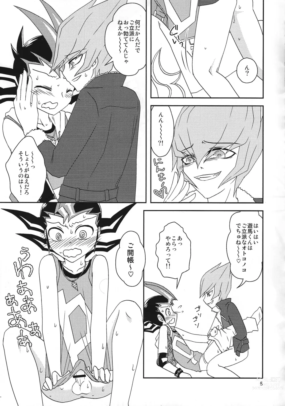 Page 6 of doujinshi Beku ☆ tama