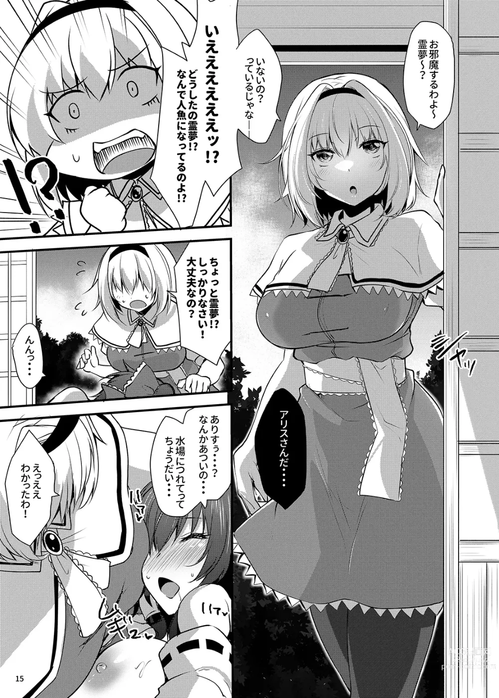 Page 14 of doujinshi Wakasagihime ga Reimu to Alice ni Hyoui Shitara