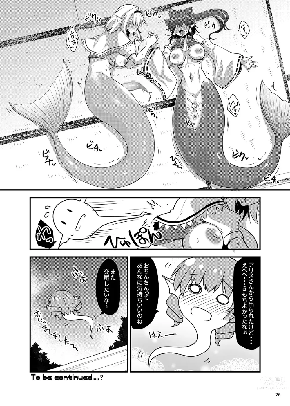 Page 25 of doujinshi Wakasagihime ga Reimu to Alice ni Hyoui Shitara