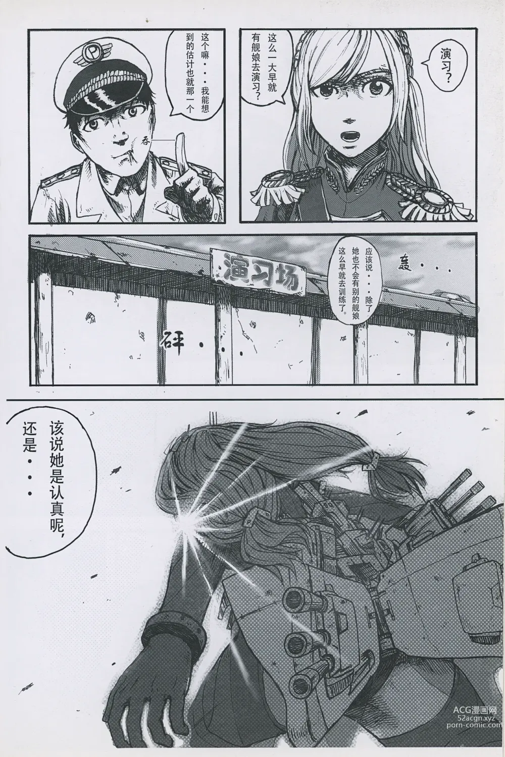 Page 13 of doujinshi 非提与黎塞留的500天 1