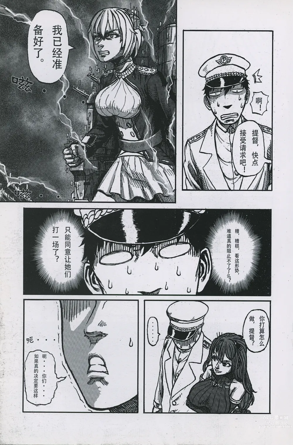 Page 10 of doujinshi 非提与黎塞留的500天 2