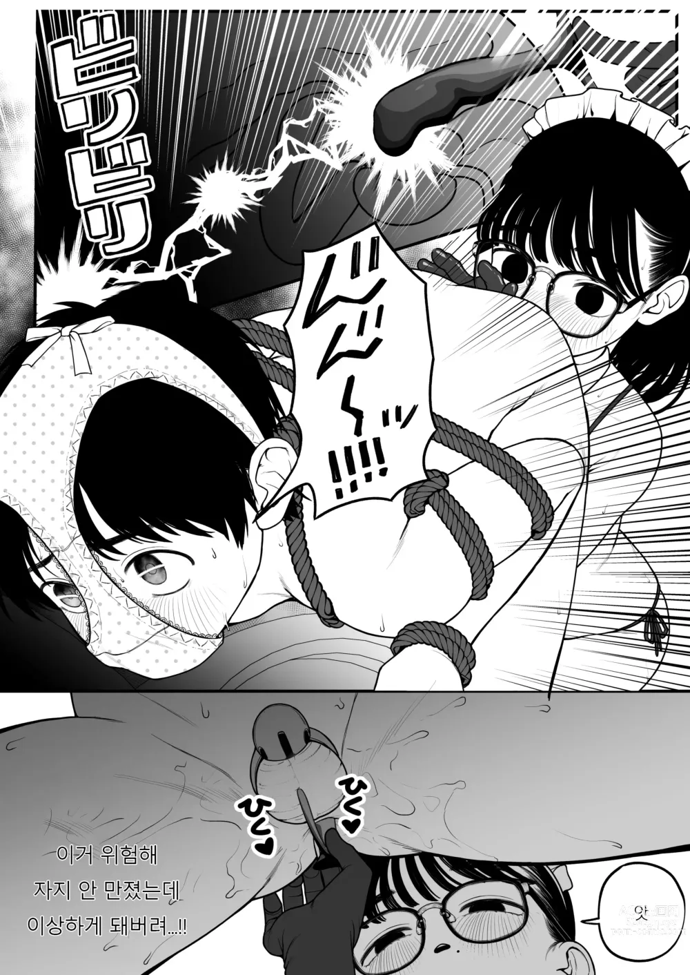 Page 16 of doujinshi Boku to Kanojo to Goshujin-sama no Fuyuyasumi 2