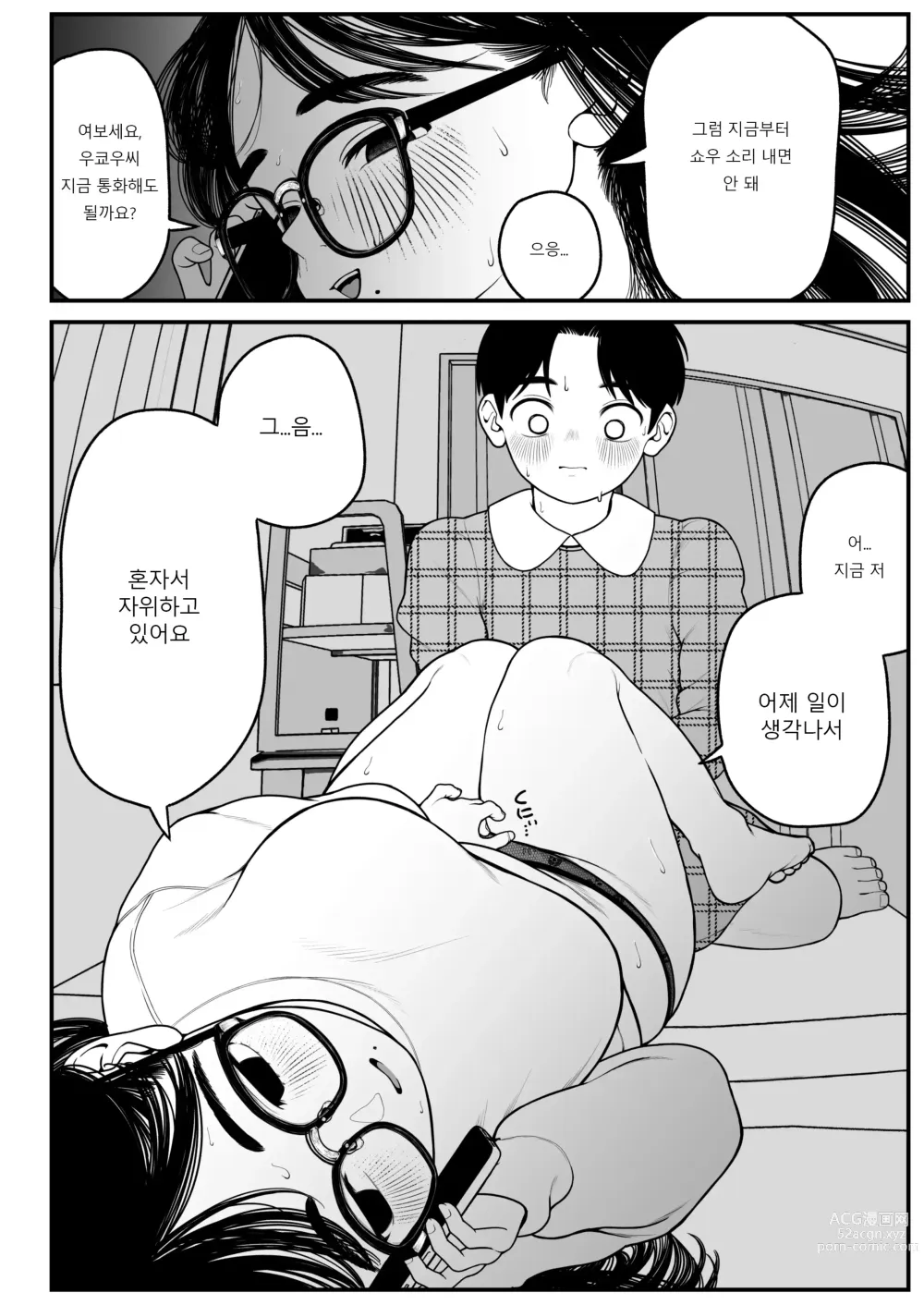 Page 26 of doujinshi Boku to Kanojo to Goshujin-sama no Fuyuyasumi 2