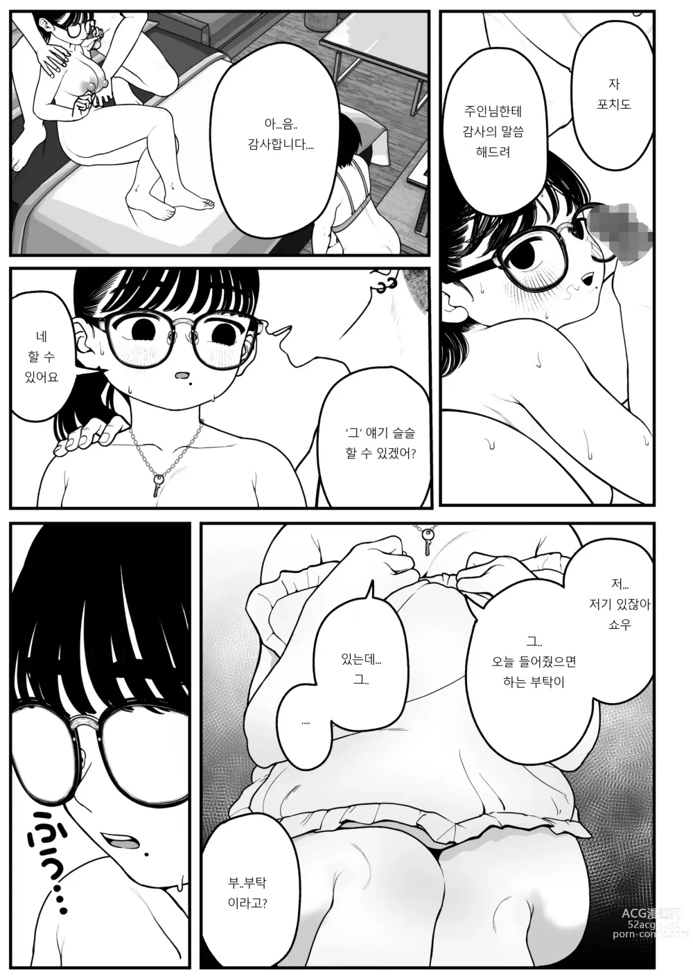 Page 37 of doujinshi Boku to Kanojo to Goshujin-sama no Fuyuyasumi 2