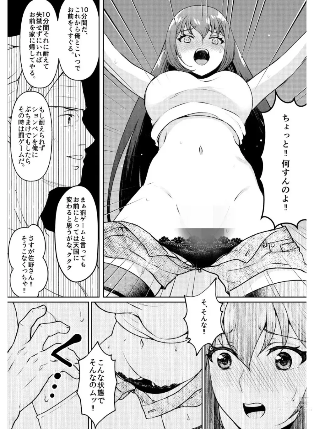 Page 11 of doujinshi kyo chichi joshidai sei kairaku choukyou - kusuguri & spence nyuusen kaihatsu -