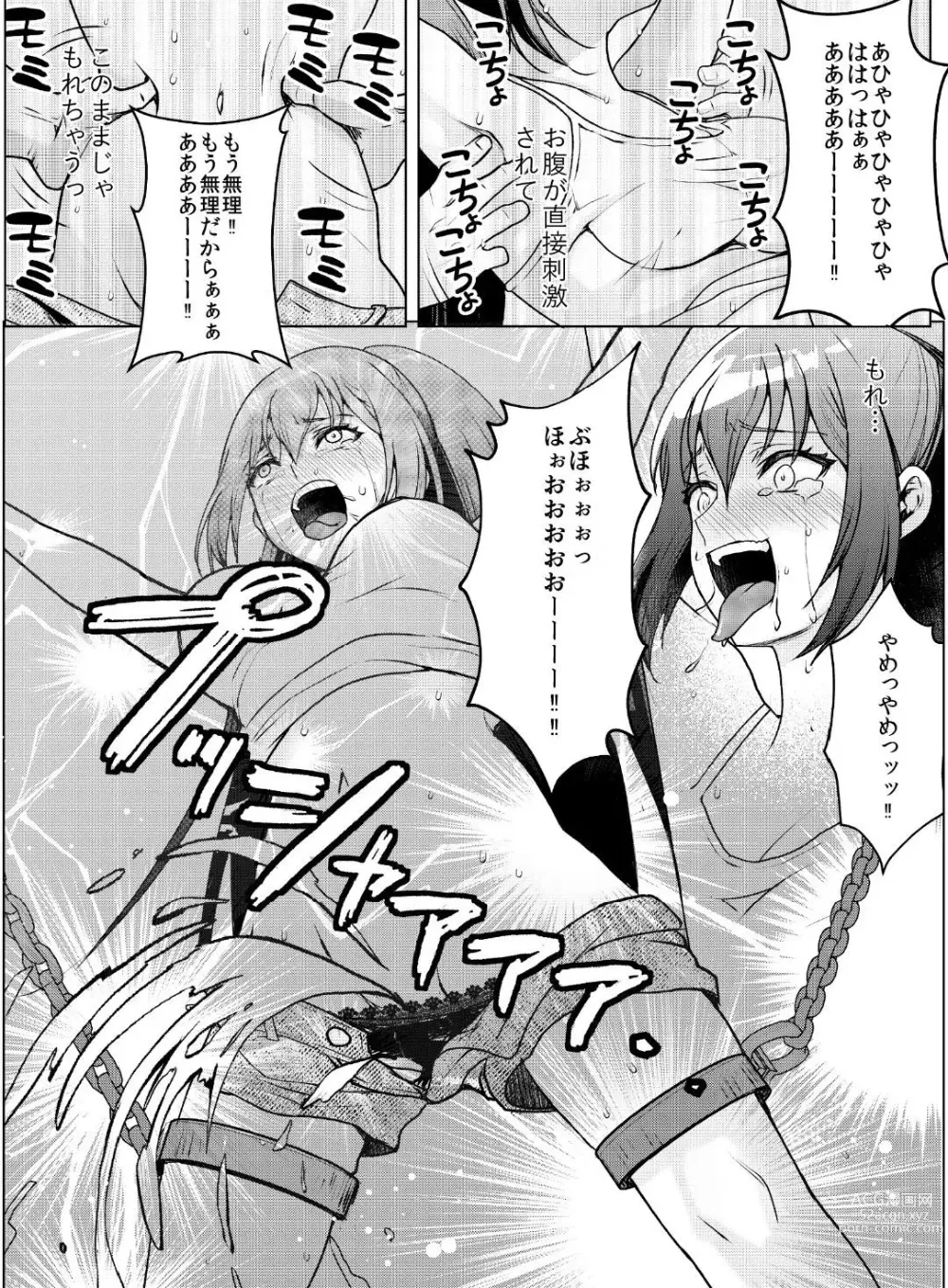 Page 14 of doujinshi kyo chichi joshidai sei kairaku choukyou - kusuguri & spence nyuusen kaihatsu -