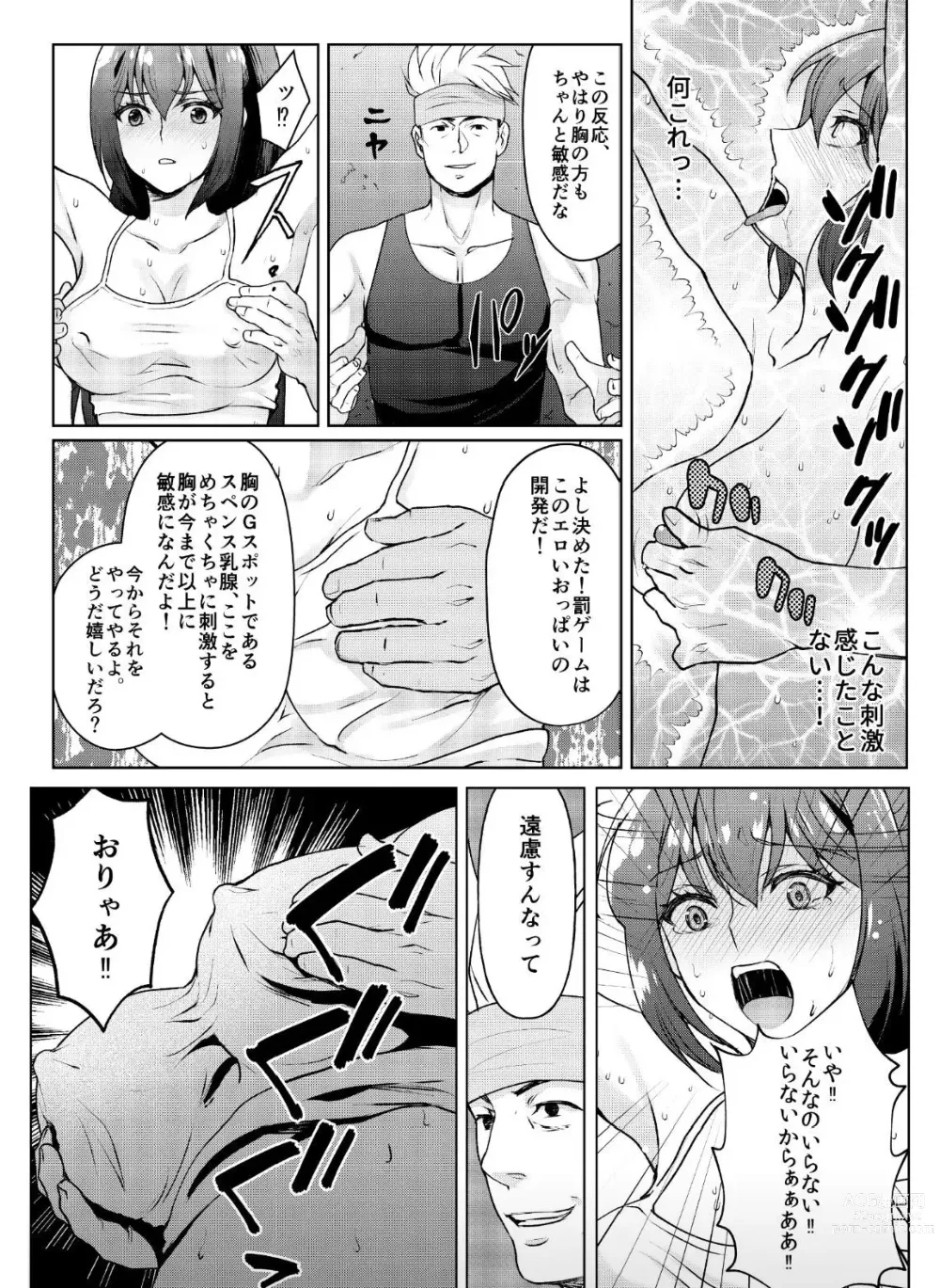 Page 17 of doujinshi kyo chichi joshidai sei kairaku choukyou - kusuguri & spence nyuusen kaihatsu -