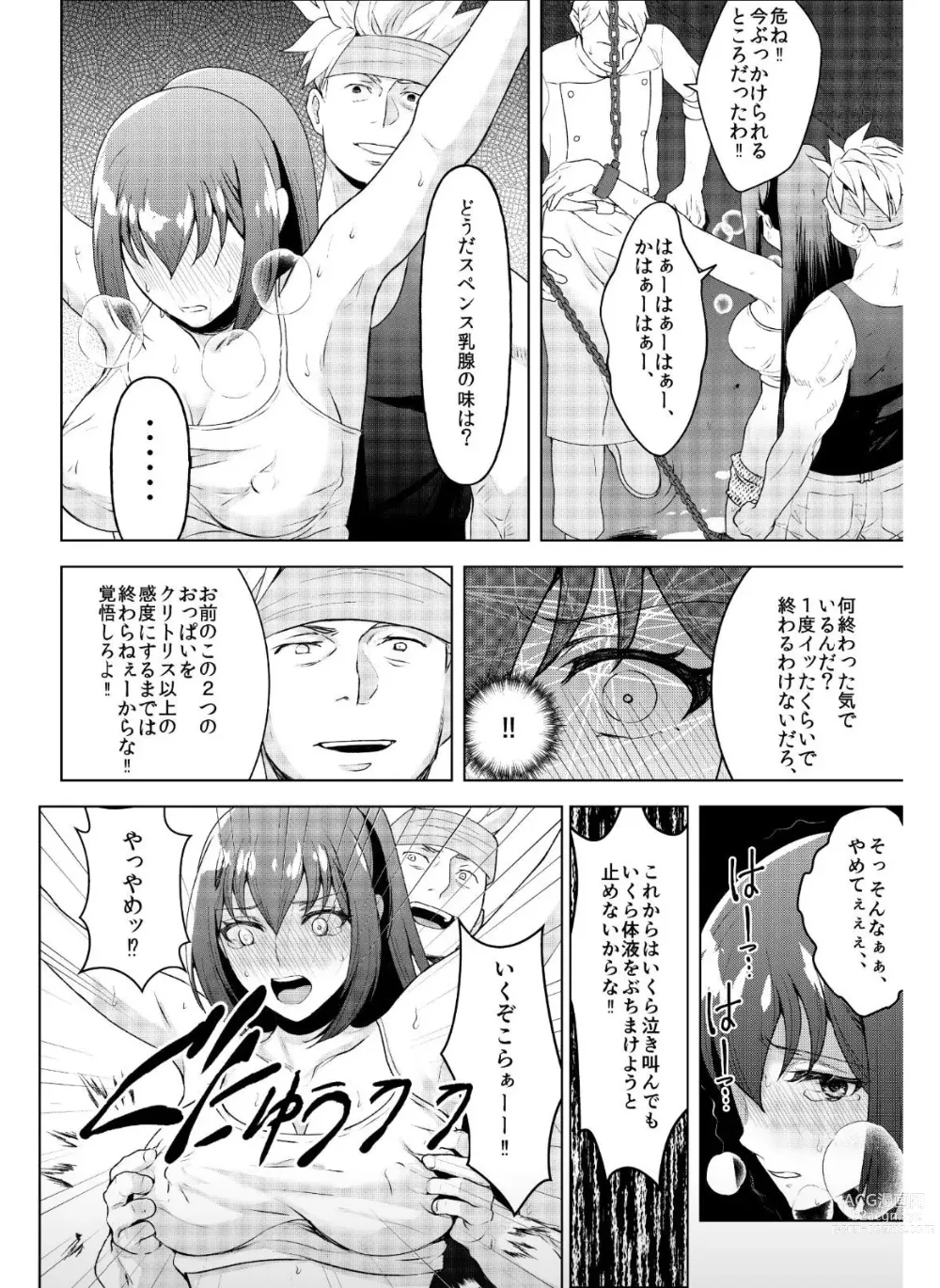 Page 20 of doujinshi kyo chichi joshidai sei kairaku choukyou - kusuguri & spence nyuusen kaihatsu -