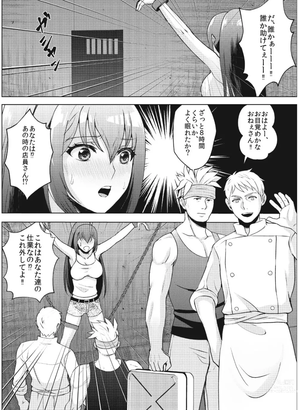 Page 3 of doujinshi kyo chichi joshidai sei kairaku choukyou - kusuguri & spence nyuusen kaihatsu -