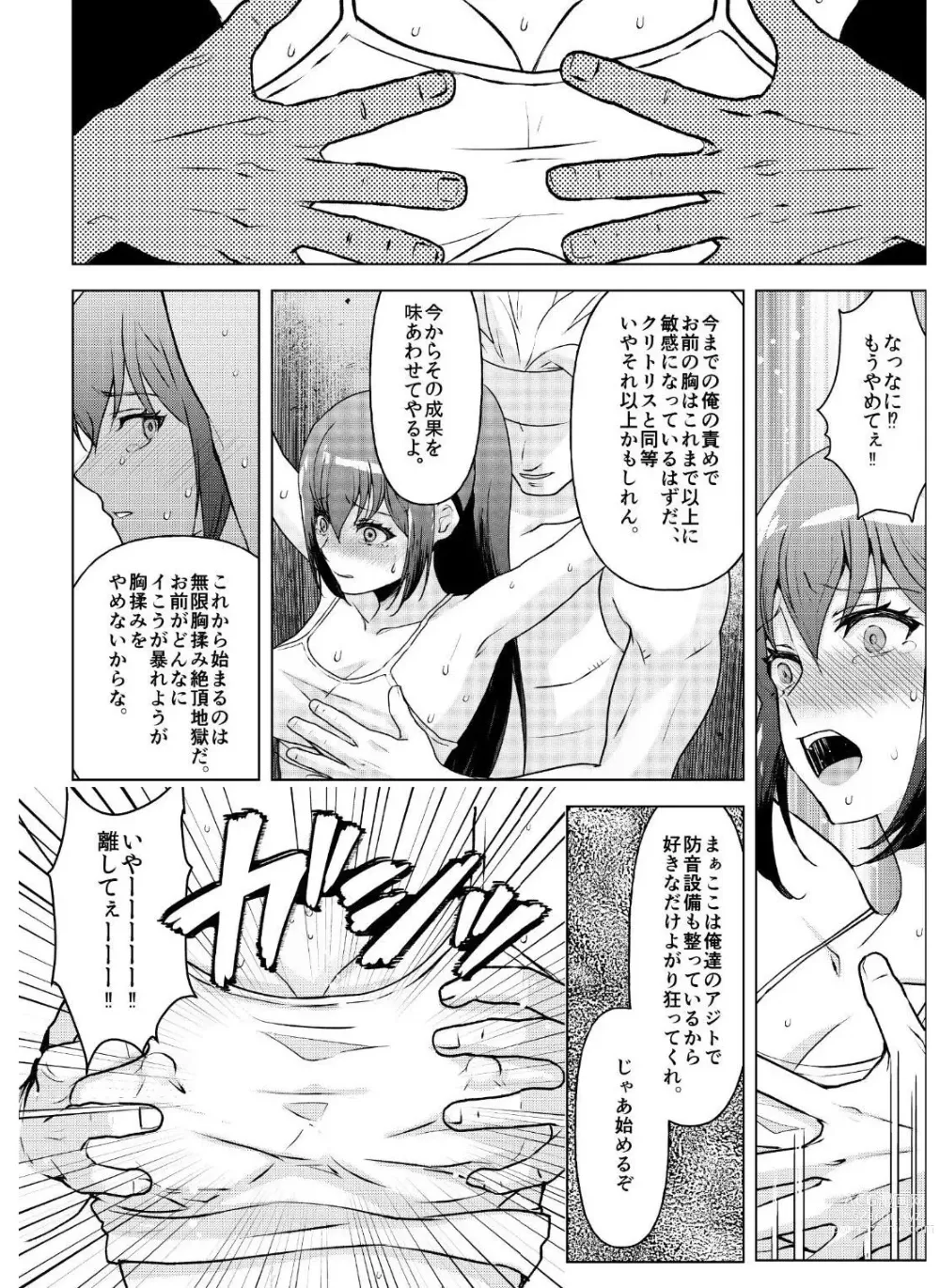 Page 23 of doujinshi kyo chichi joshidai sei kairaku choukyou - kusuguri & spence nyuusen kaihatsu -