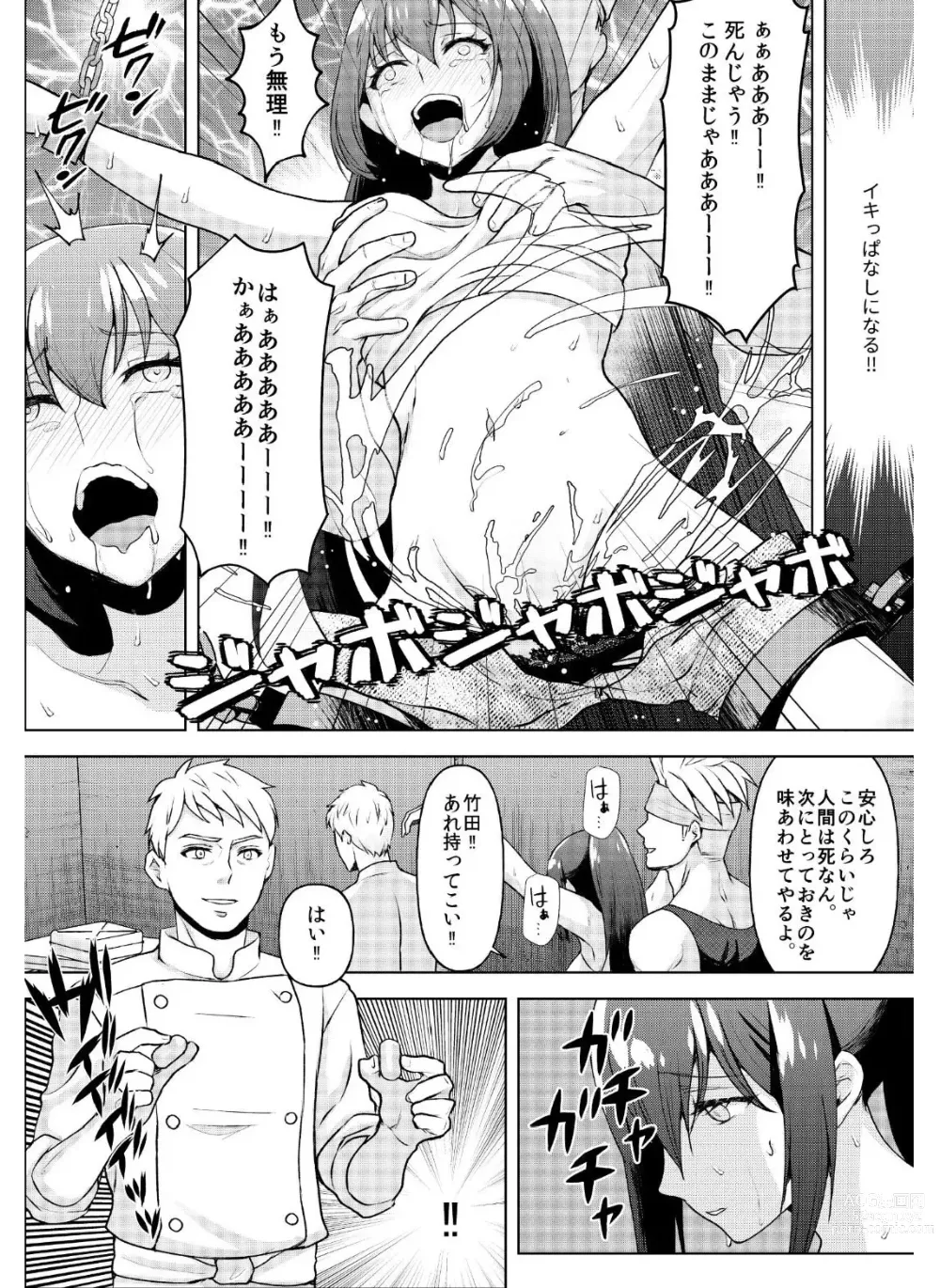 Page 26 of doujinshi kyo chichi joshidai sei kairaku choukyou - kusuguri & spence nyuusen kaihatsu -