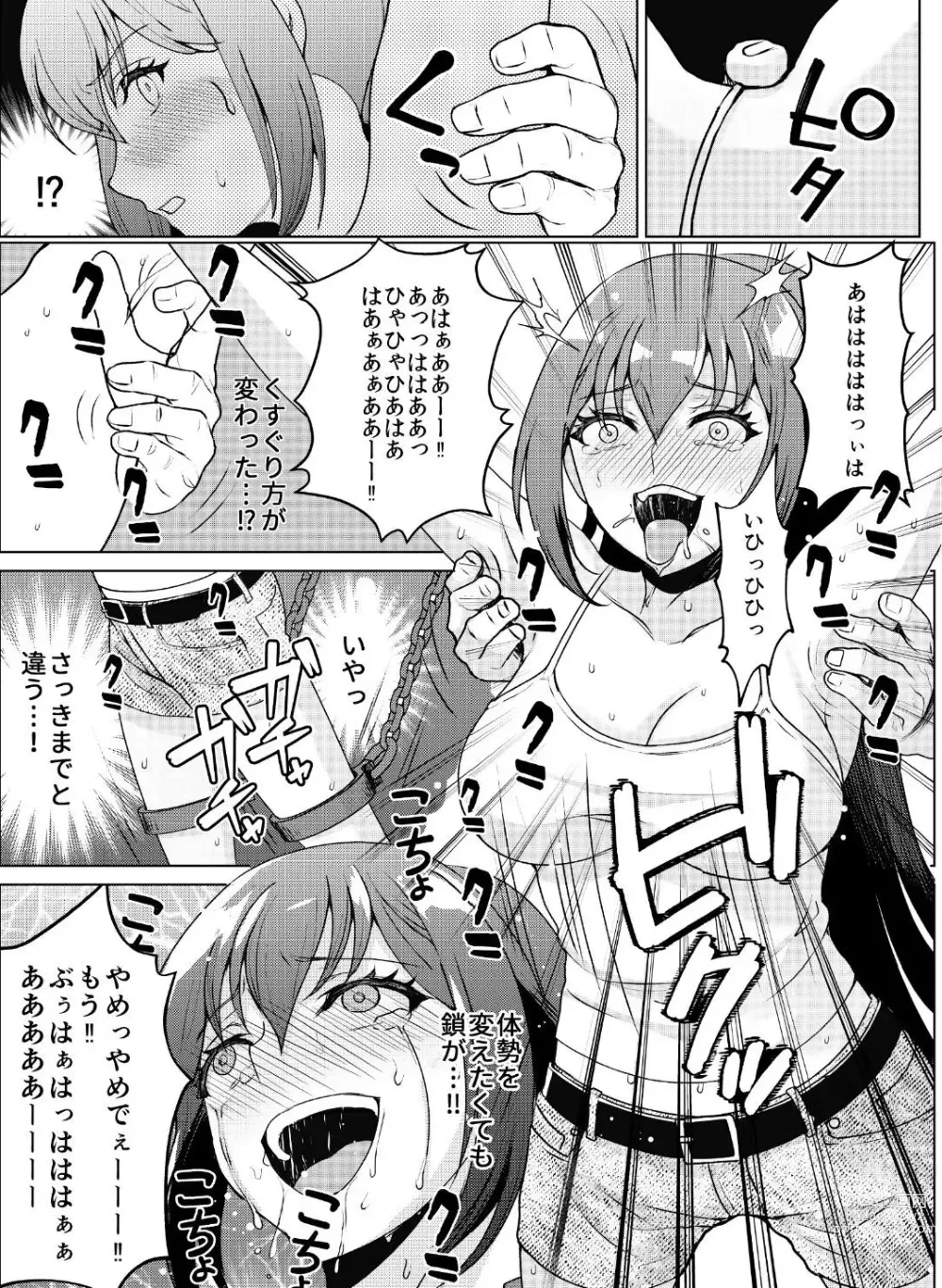 Page 7 of doujinshi kyo chichi joshidai sei kairaku choukyou - kusuguri & spence nyuusen kaihatsu -