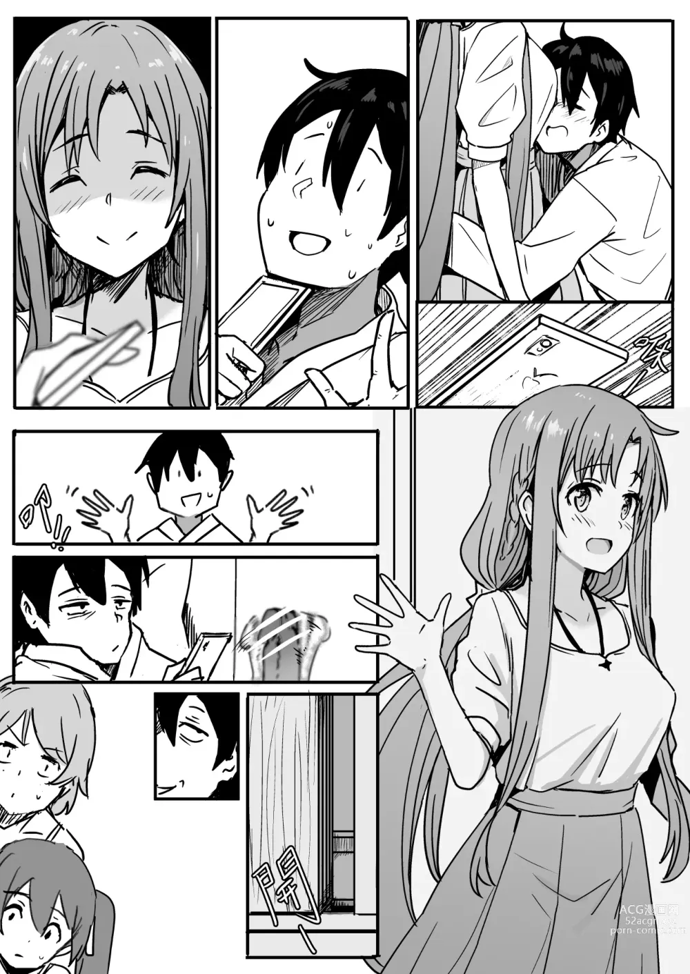 Page 13 of doujinshi Asuna-ASN