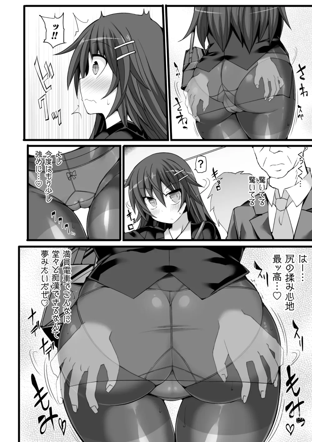 Page 48 of manga 2D Comic Magazine Pants ni Henshin Shite Itazura Mitchaku Ryoujoku! Vol. 1