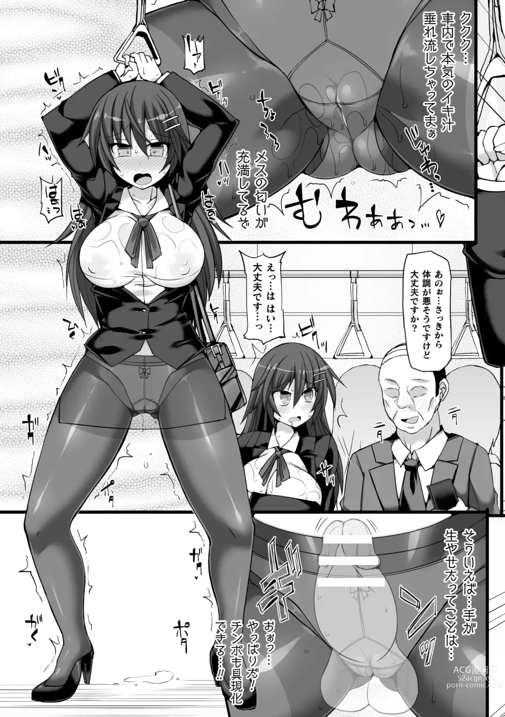 Page 53 of manga 2D Comic Magazine Pants ni Henshin Shite Itazura Mitchaku Ryoujoku! Vol. 1