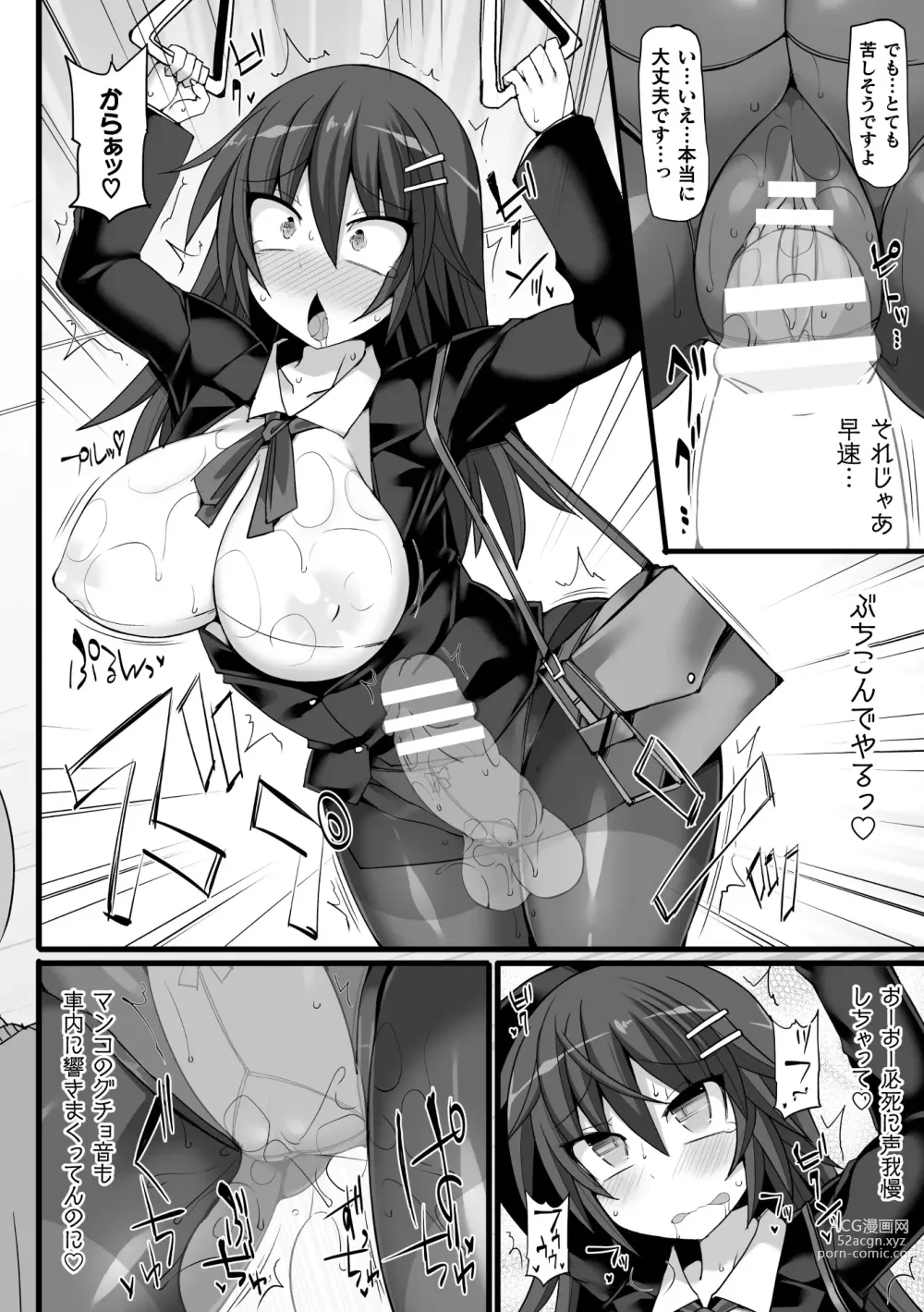 Page 54 of manga 2D Comic Magazine Pants ni Henshin Shite Itazura Mitchaku Ryoujoku! Vol. 1