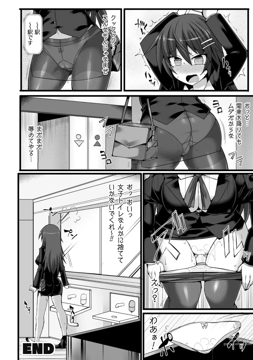 Page 58 of manga 2D Comic Magazine Pants ni Henshin Shite Itazura Mitchaku Ryoujoku! Vol. 1