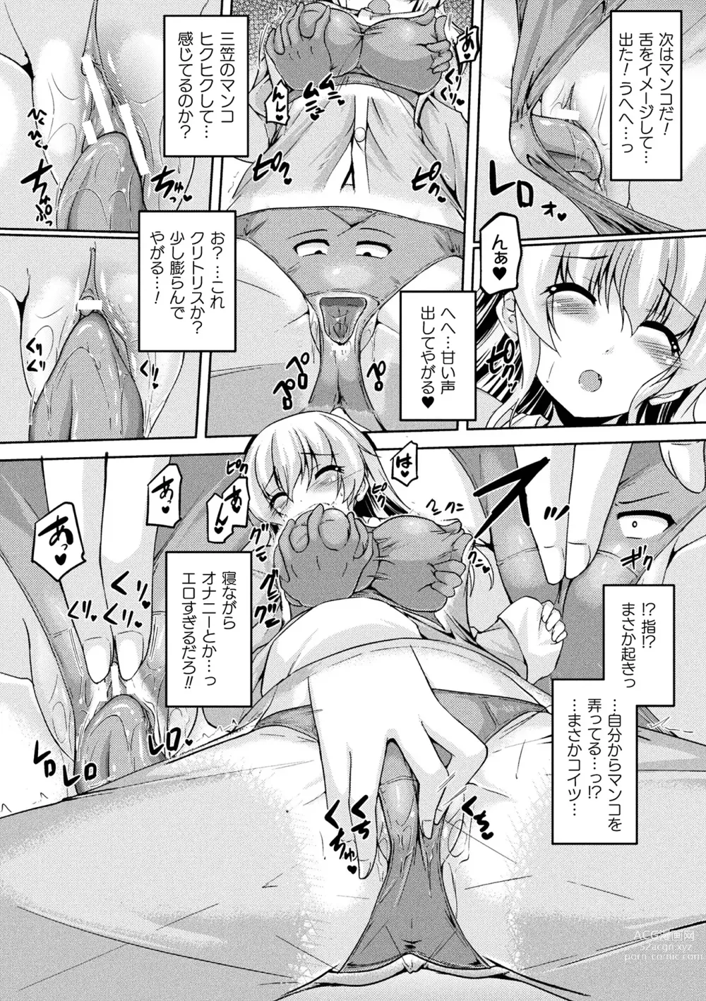 Page 64 of manga 2D Comic Magazine Pants ni Henshin Shite Itazura Mitchaku Ryoujoku! Vol. 1