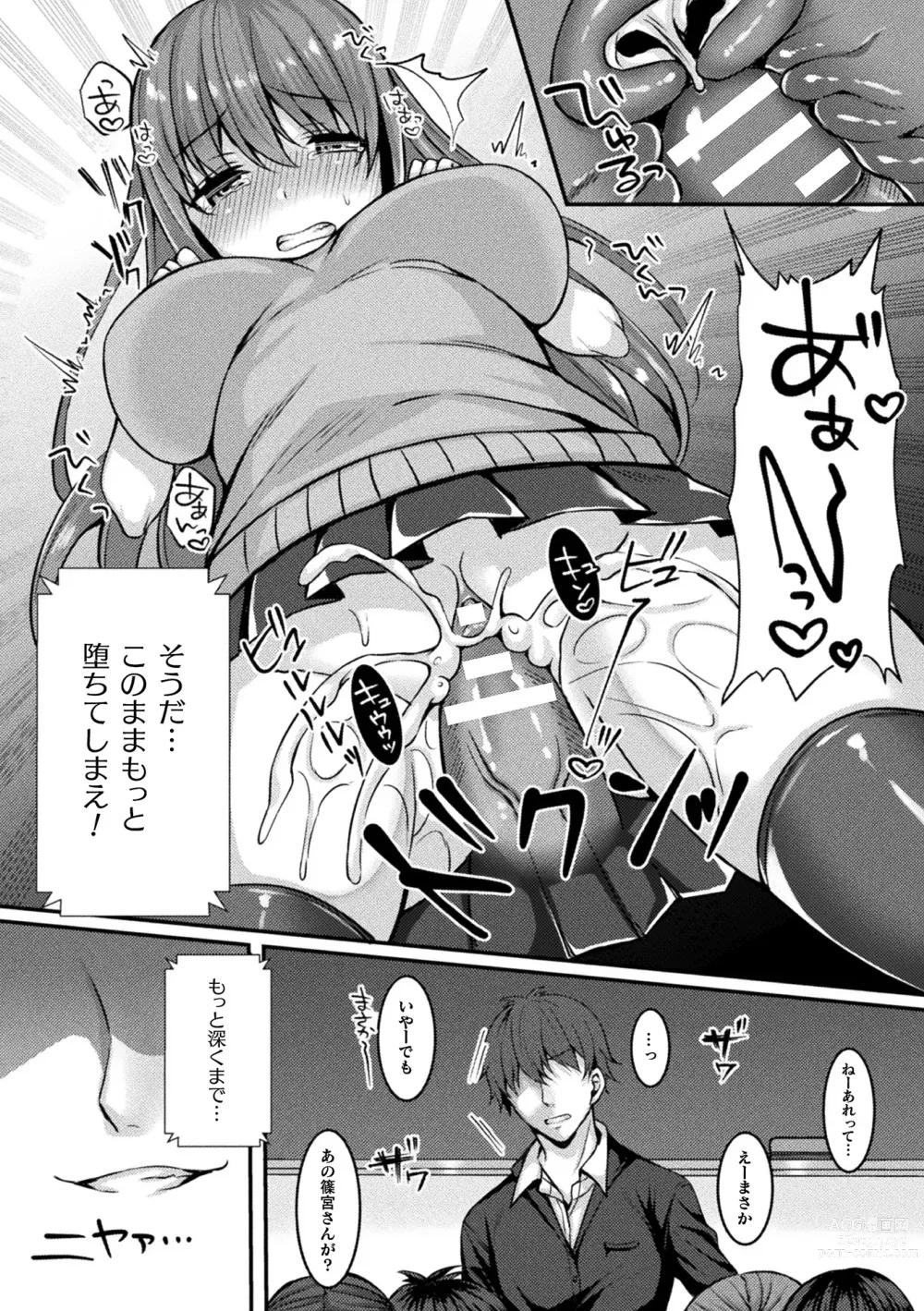 Page 15 of manga 2D Comic Magazine Pants ni Henshin Shite Itazura Mitchaku Ryoujoku! Vol. 2