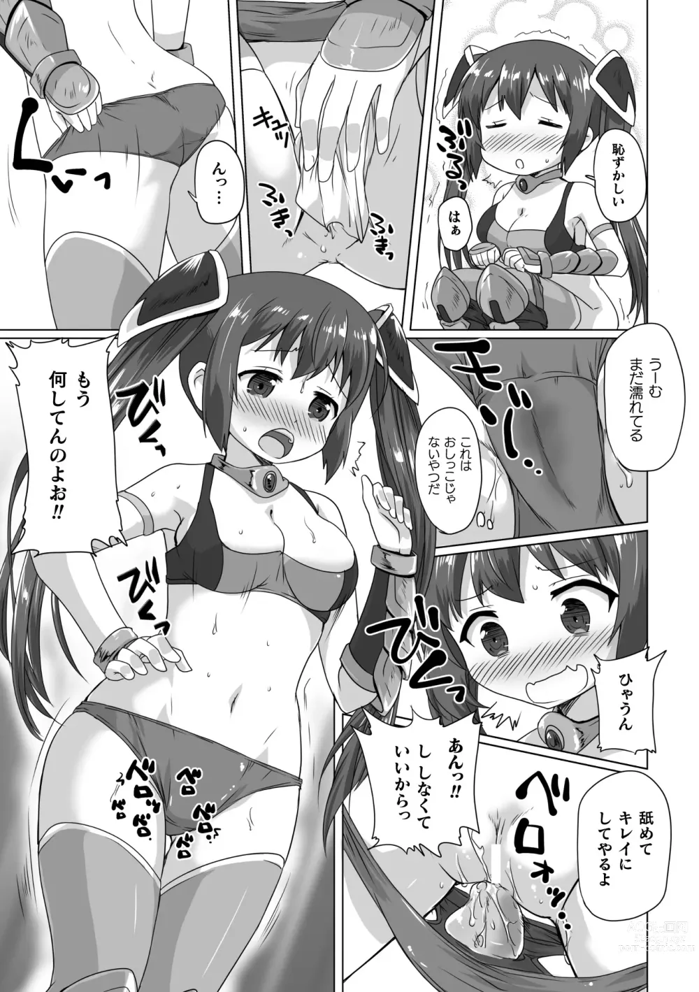 Page 31 of manga 2D Comic Magazine Pants ni Henshin Shite Itazura Mitchaku Ryoujoku! Vol. 2