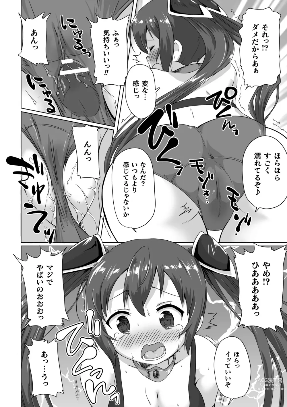 Page 32 of manga 2D Comic Magazine Pants ni Henshin Shite Itazura Mitchaku Ryoujoku! Vol. 2